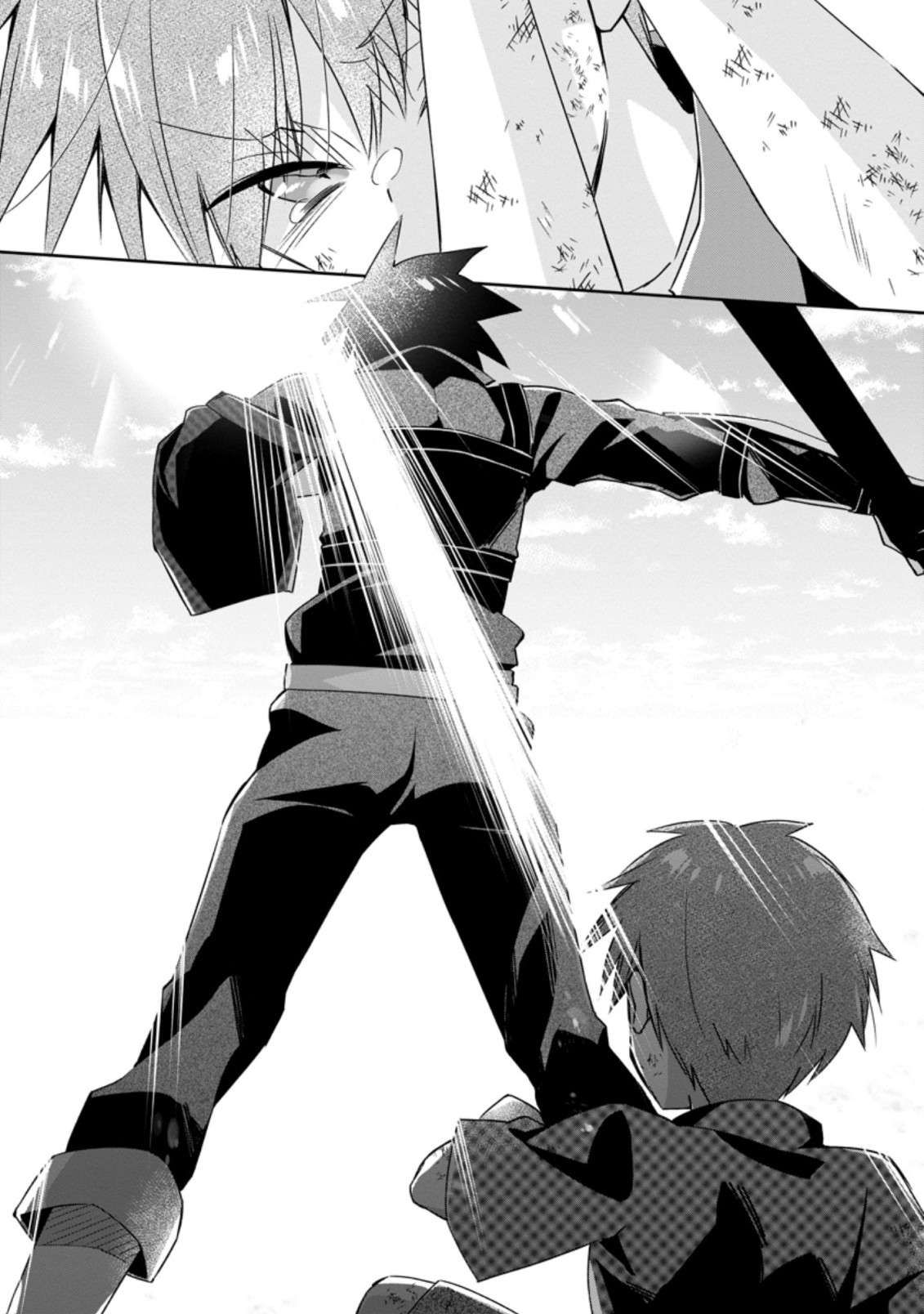 Yuusha Densetsu no Uragawa de Ore wa Eiyuu Densetsu o Tsukurimasu: Oudou Goroshi no Eiyuutan~ chapter 15.2 page 6