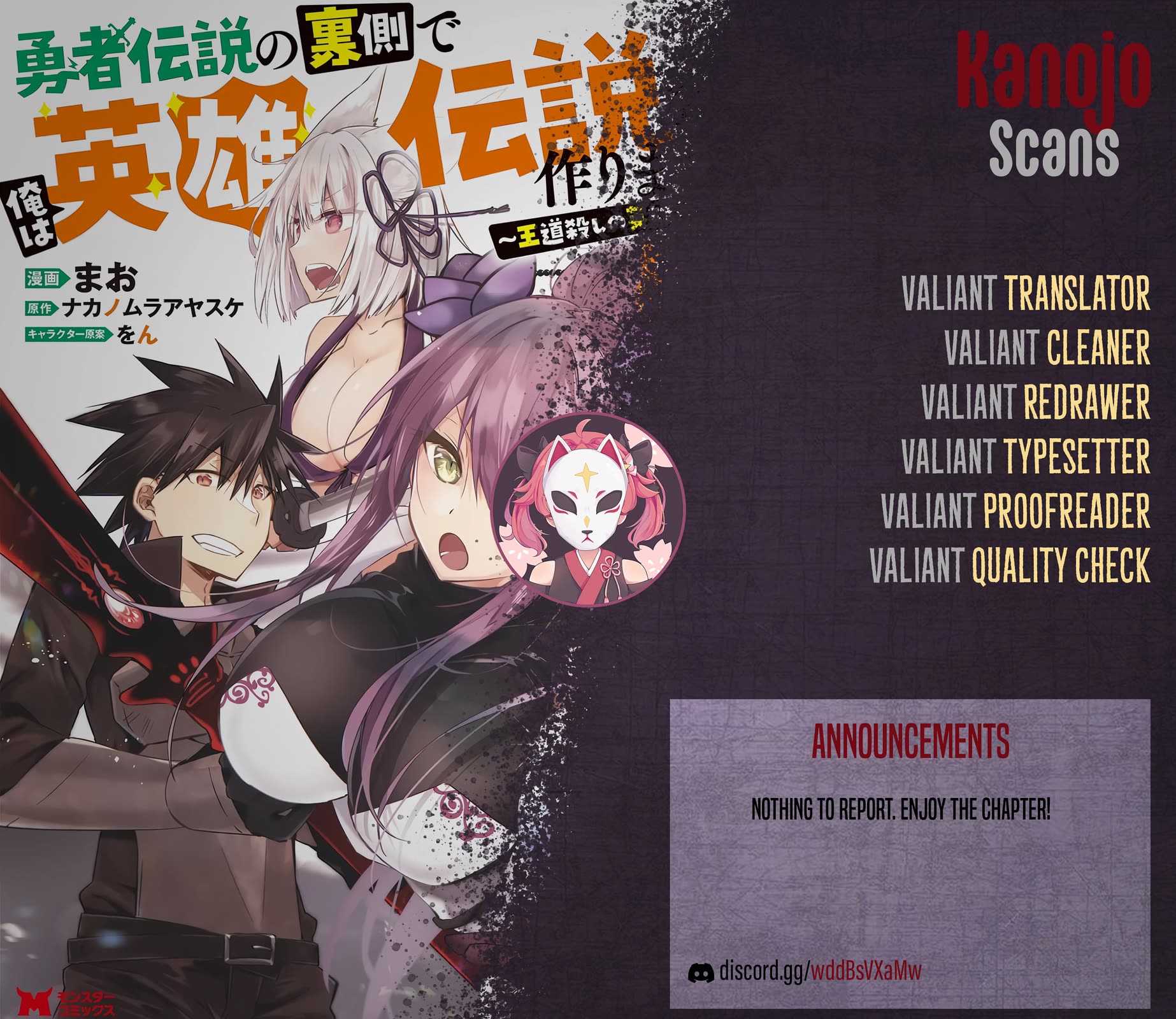 Yuusha Densetsu no Uragawa de Ore wa Eiyuu Densetsu o Tsukurimasu: Oudou Goroshi no Eiyuutan~ chapter 15 page 29