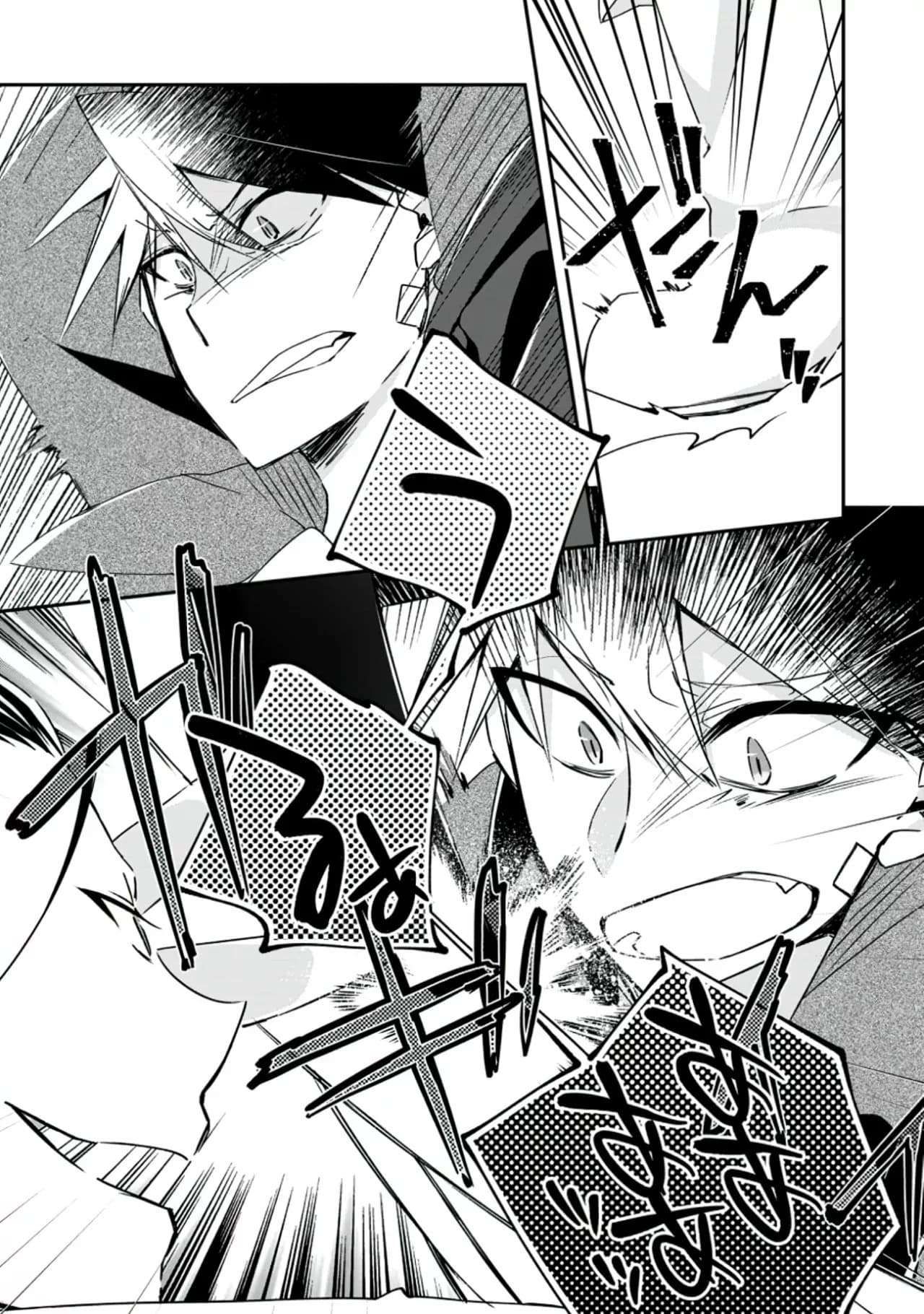 Yuusha Densetsu no Uragawa de Ore wa Eiyuu Densetsu o Tsukurimasu: Oudou Goroshi no Eiyuutan~ chapter 17.1 page 7