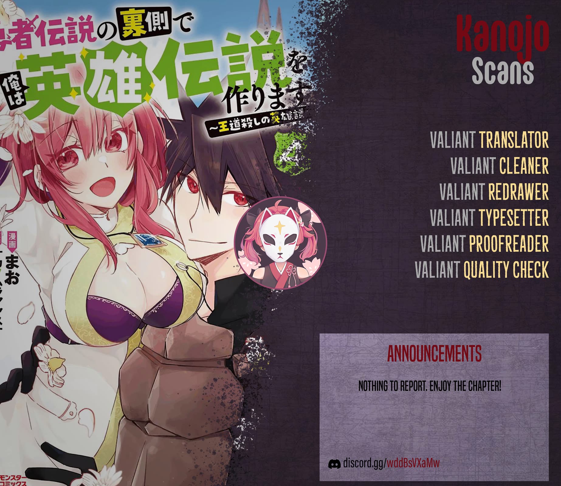 Yuusha Densetsu no Uragawa de Ore wa Eiyuu Densetsu o Tsukurimasu: Oudou Goroshi no Eiyuutan~ chapter 17 page 30