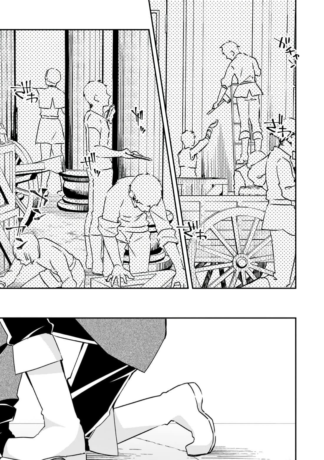 Yuusha Densetsu no Uragawa de Ore wa Eiyuu Densetsu o Tsukurimasu: Oudou Goroshi no Eiyuutan~ chapter 19 page 1