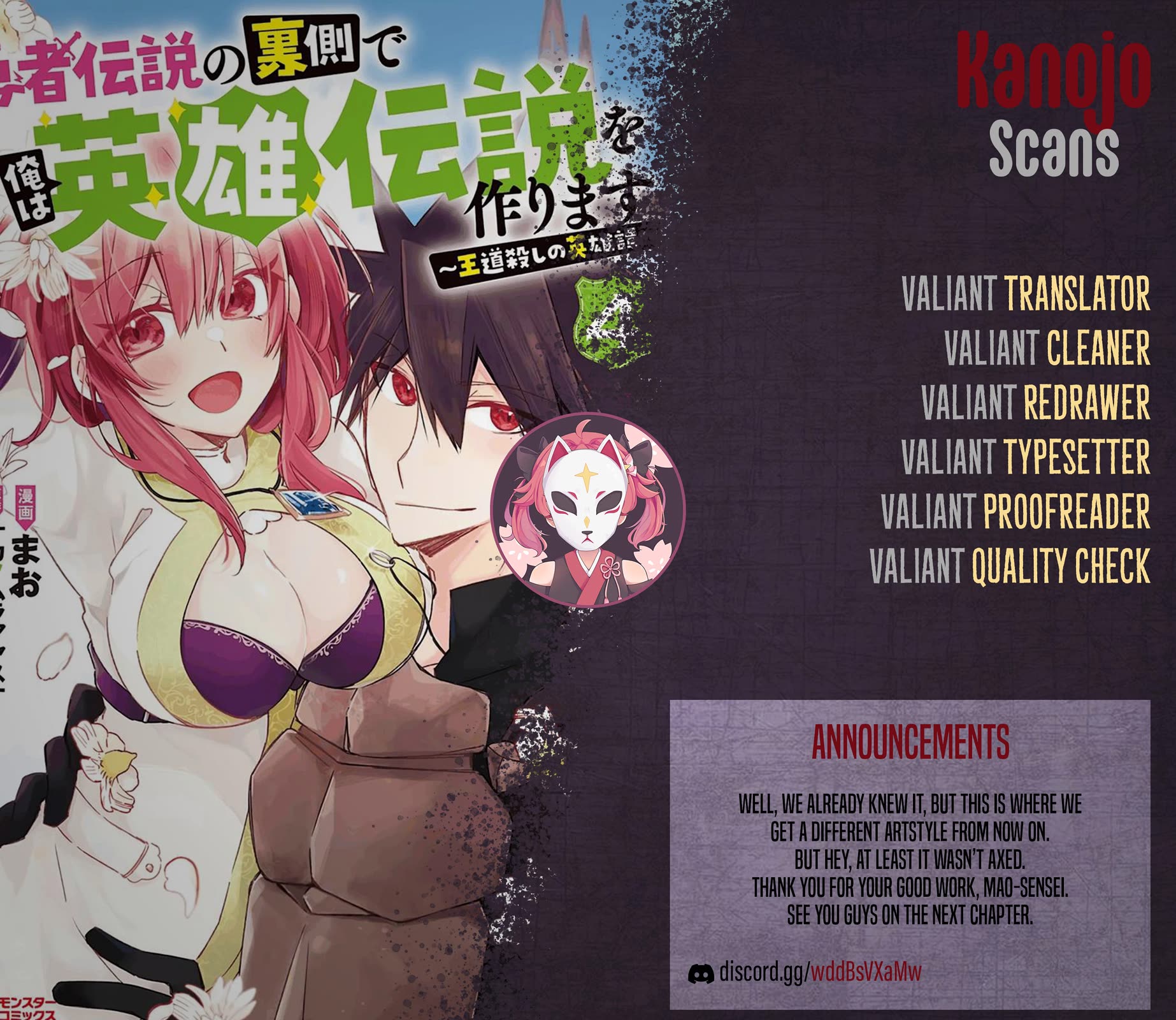 Yuusha Densetsu no Uragawa de Ore wa Eiyuu Densetsu o Tsukurimasu: Oudou Goroshi no Eiyuutan~ chapter 20 page 34