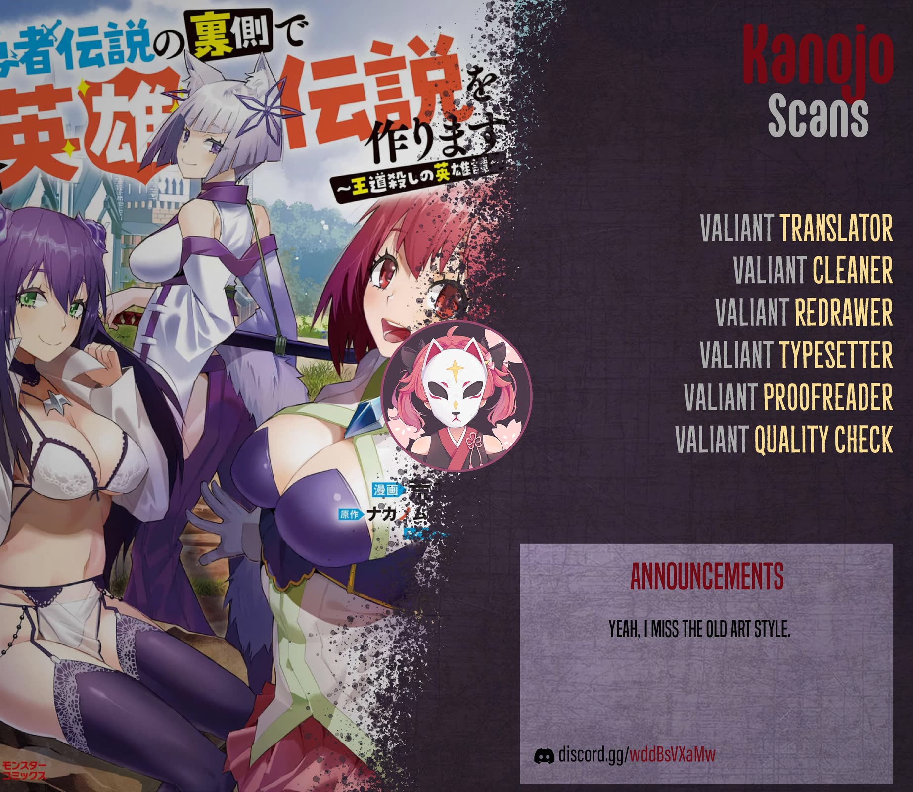 Yuusha Densetsu no Uragawa de Ore wa Eiyuu Densetsu o Tsukurimasu: Oudou Goroshi no Eiyuutan~ chapter 21 page 32