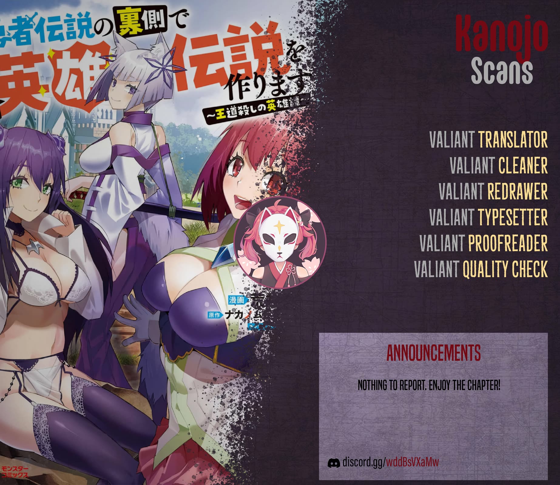 Yuusha Densetsu no Uragawa de Ore wa Eiyuu Densetsu o Tsukurimasu: Oudou Goroshi no Eiyuutan~ chapter 22 page 34