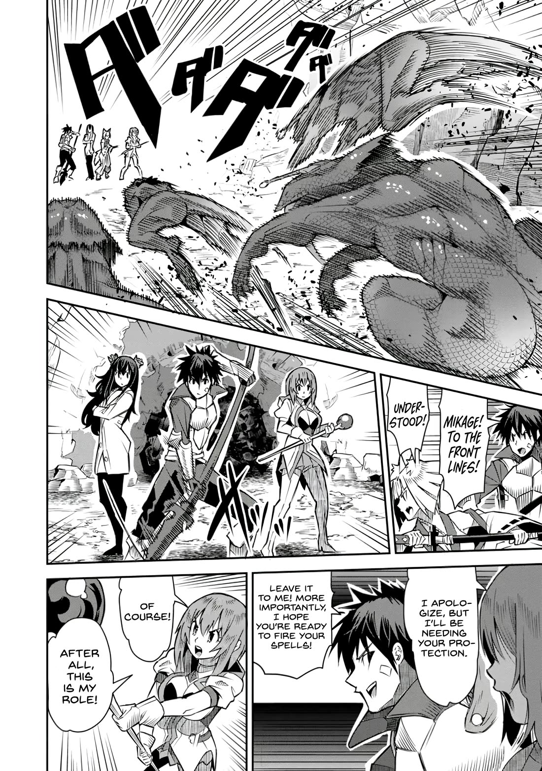 Yuusha Densetsu no Uragawa de Ore wa Eiyuu Densetsu o Tsukurimasu: Oudou Goroshi no Eiyuutan~ chapter 23 page 2