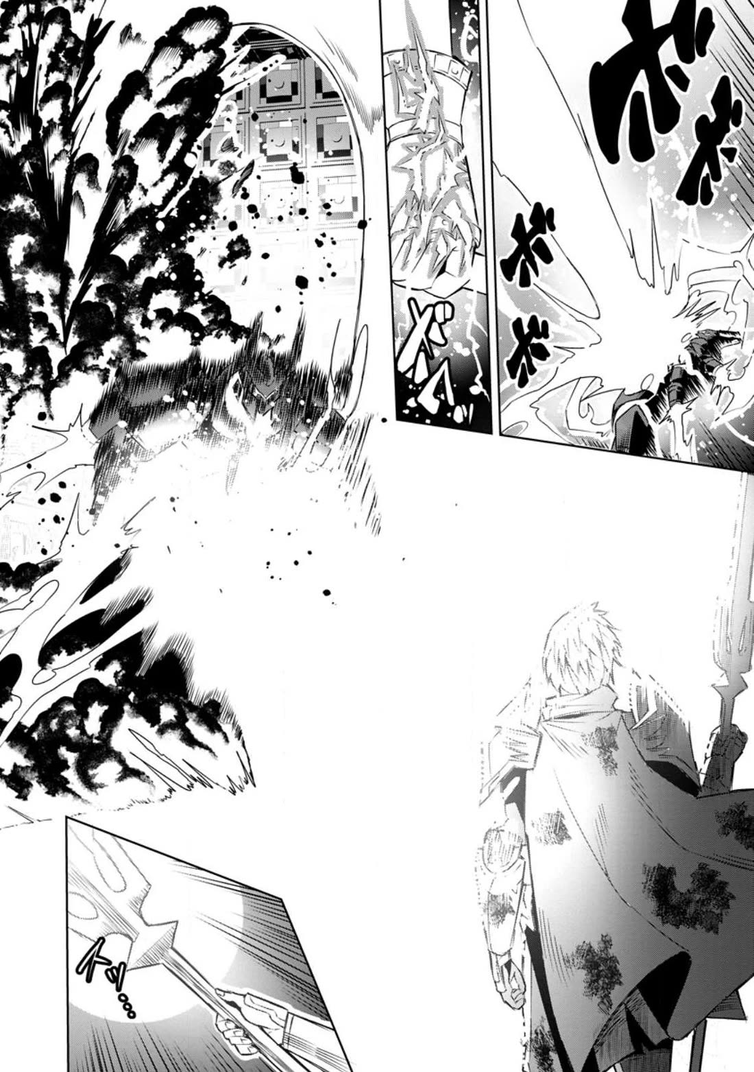 Yuusha Densetsu no Uragawa de Ore wa Eiyuu Densetsu o Tsukurimasu: Oudou Goroshi no Eiyuutan~ chapter 26 page 4