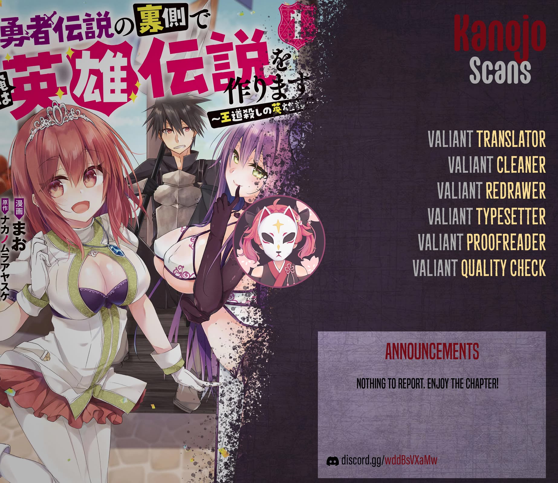 Yuusha Densetsu no Uragawa de Ore wa Eiyuu Densetsu o Tsukurimasu: Oudou Goroshi no Eiyuutan~ chapter 5 page 29