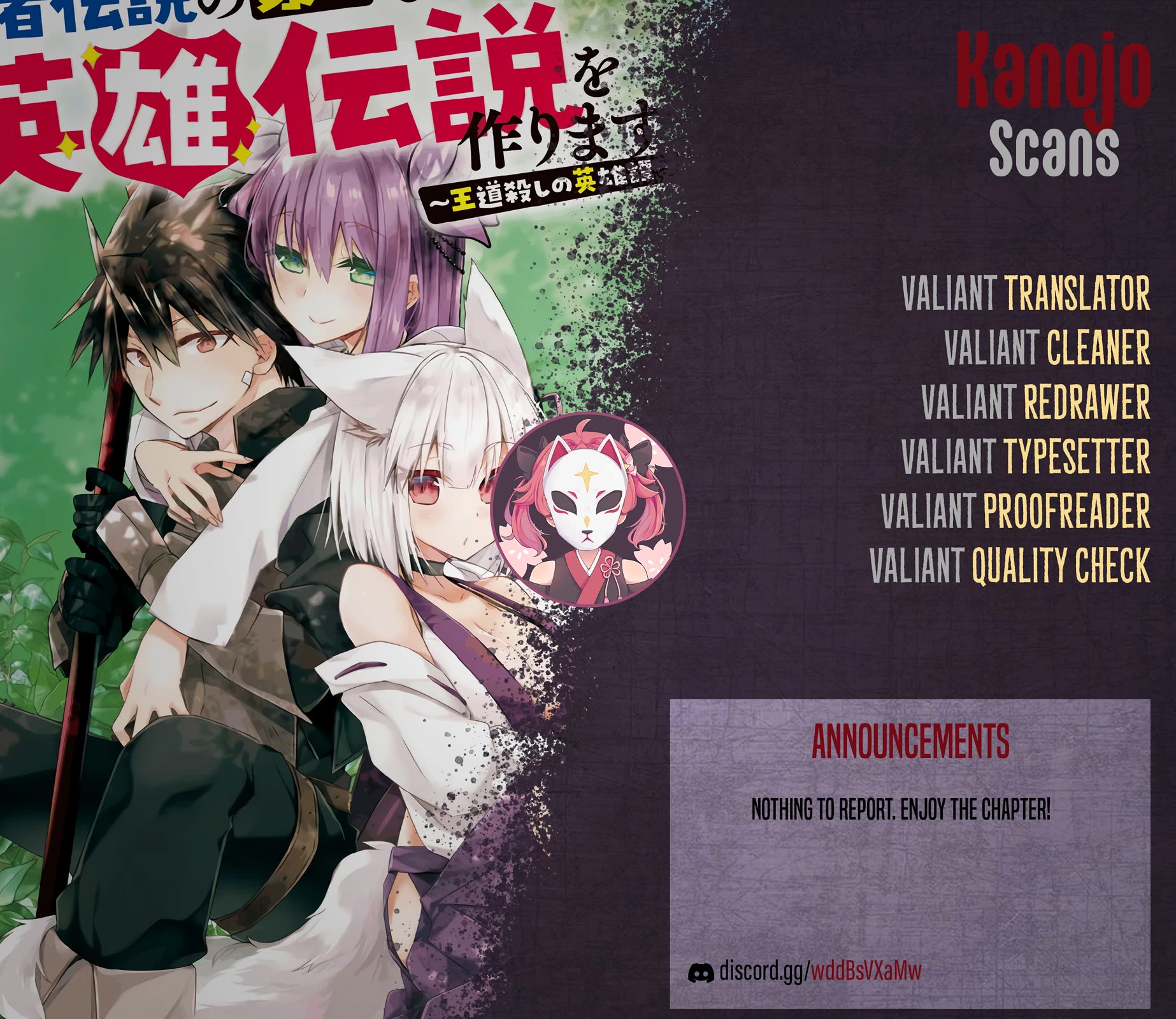 Yuusha Densetsu no Uragawa de Ore wa Eiyuu Densetsu o Tsukurimasu: Oudou Goroshi no Eiyuutan~ chapter 9 page 29