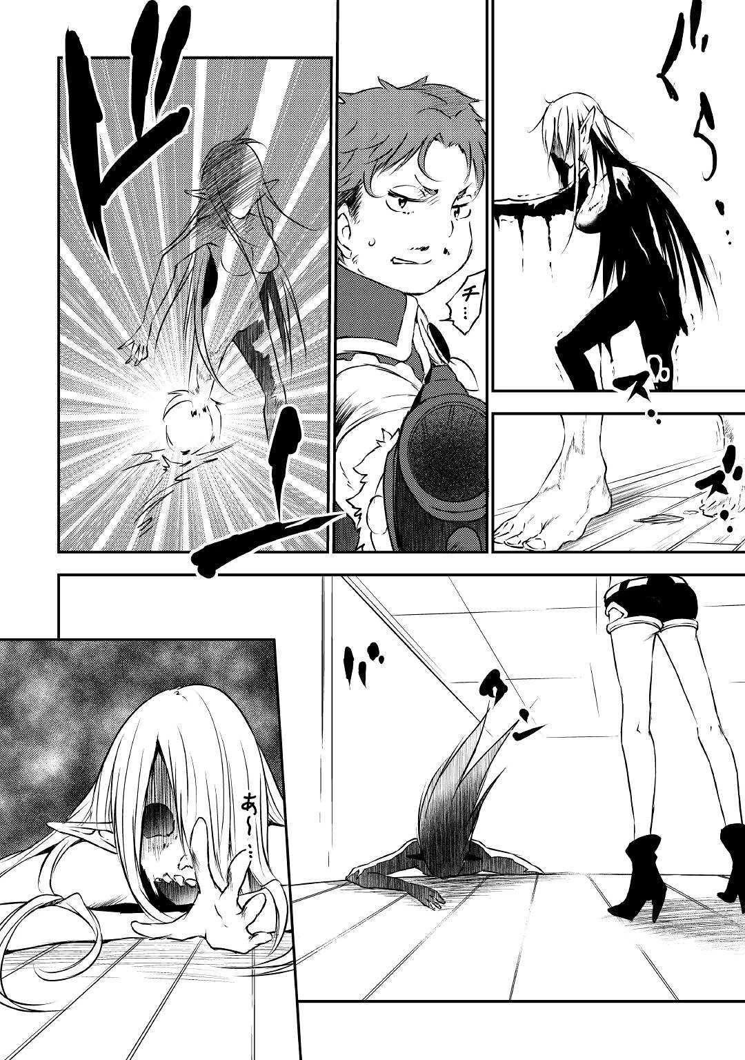 Yuusha no Mago to Maou no Musume chapter 16 page 15