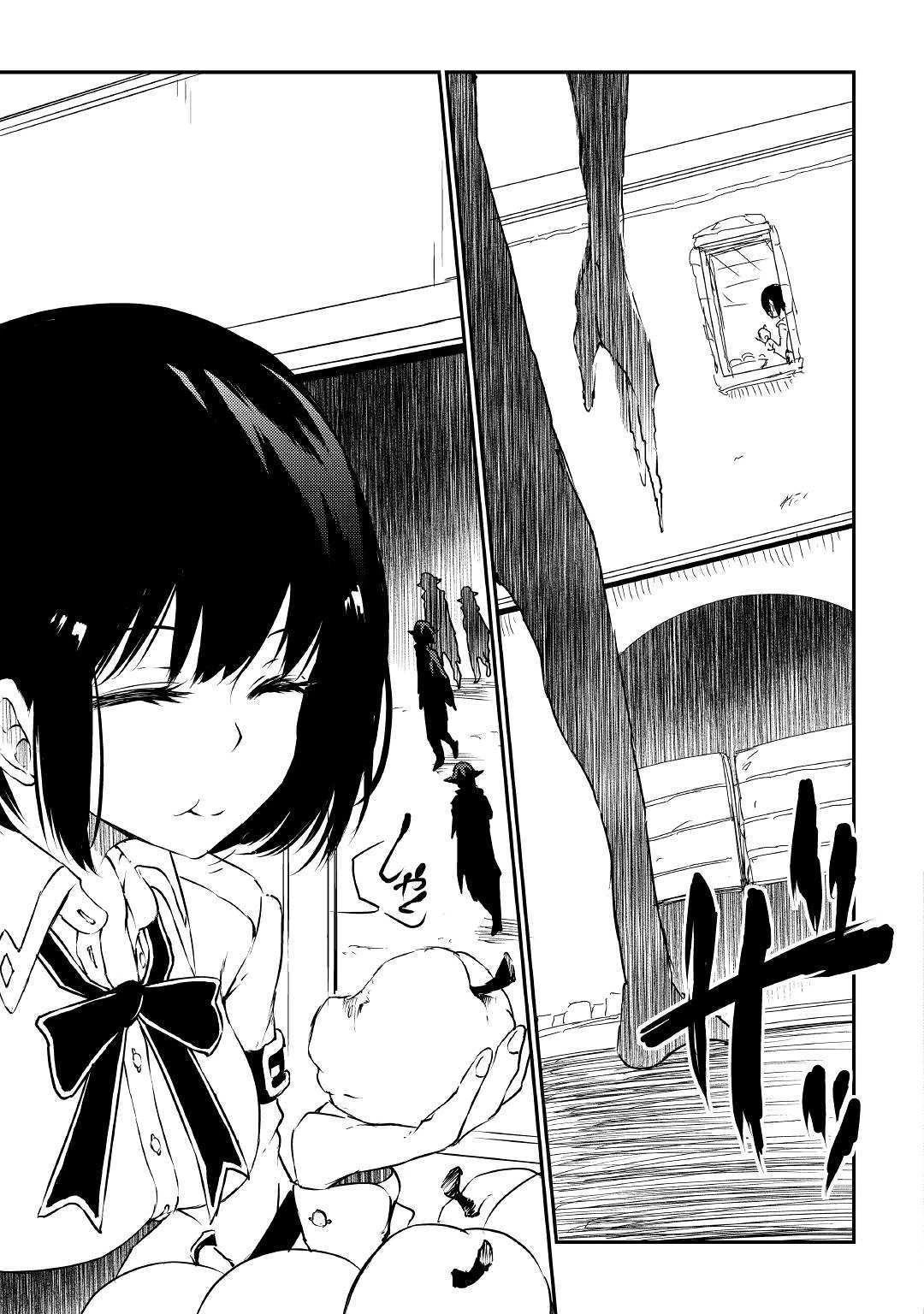 Yuusha no Mago to Maou no Musume chapter 16 page 4