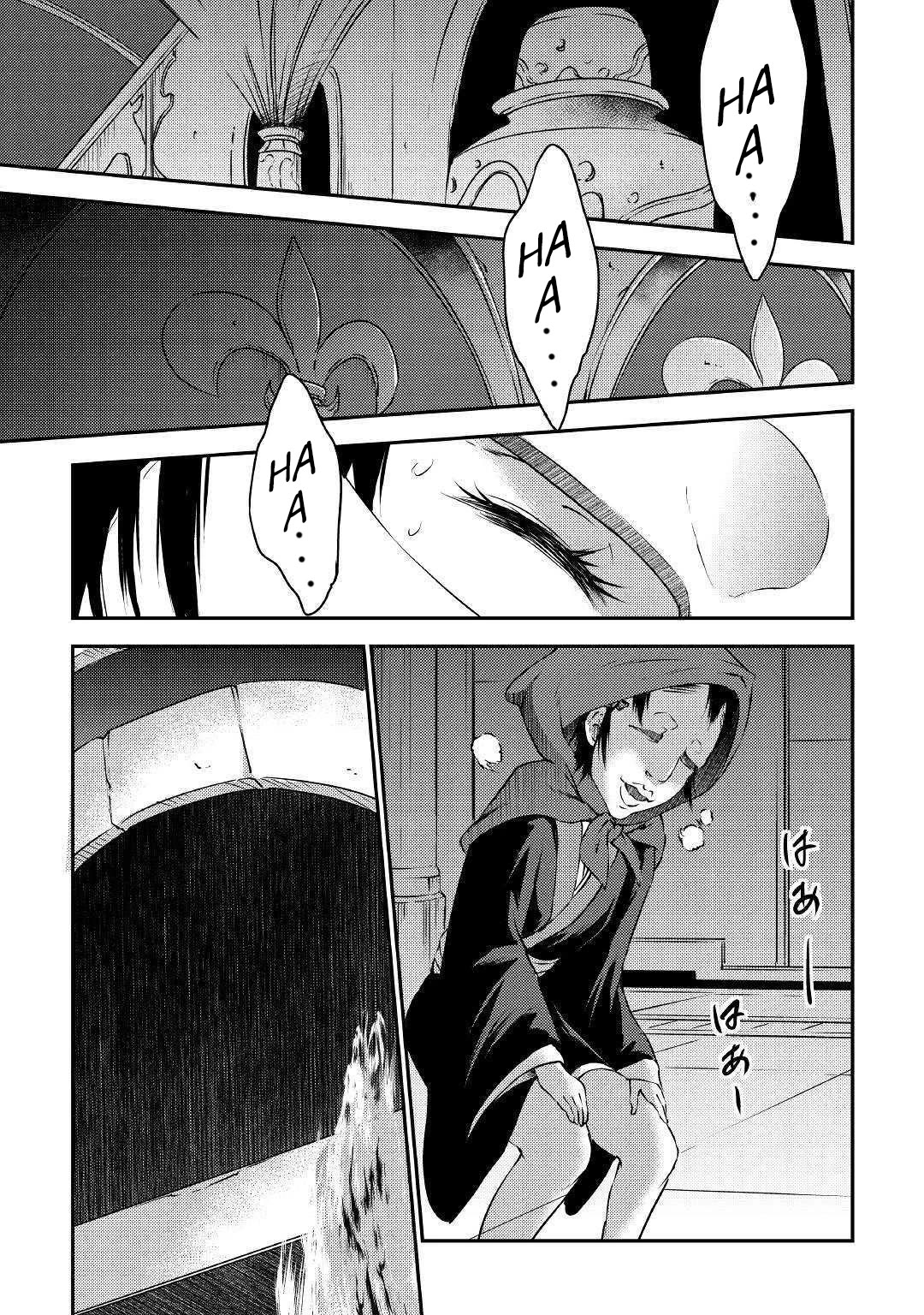 Yuusha no Mago to Maou no Musume chapter 20 page 18