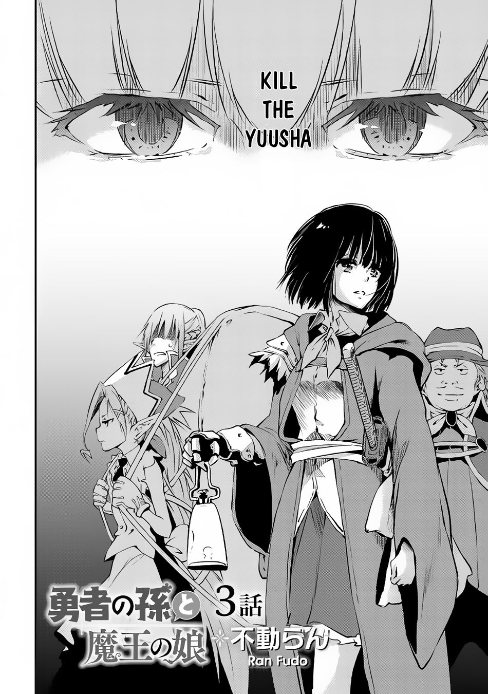 Yuusha no Mago to Maou no Musume chapter 3 page 5