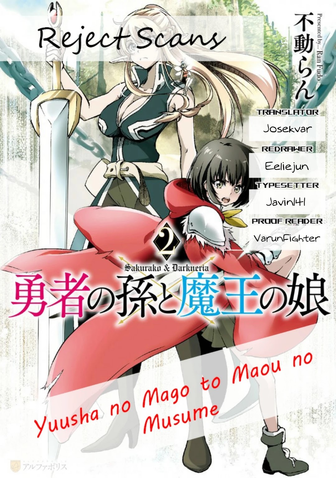 Yuusha no Mago to Maou no Musume chapter 9.1 page 1