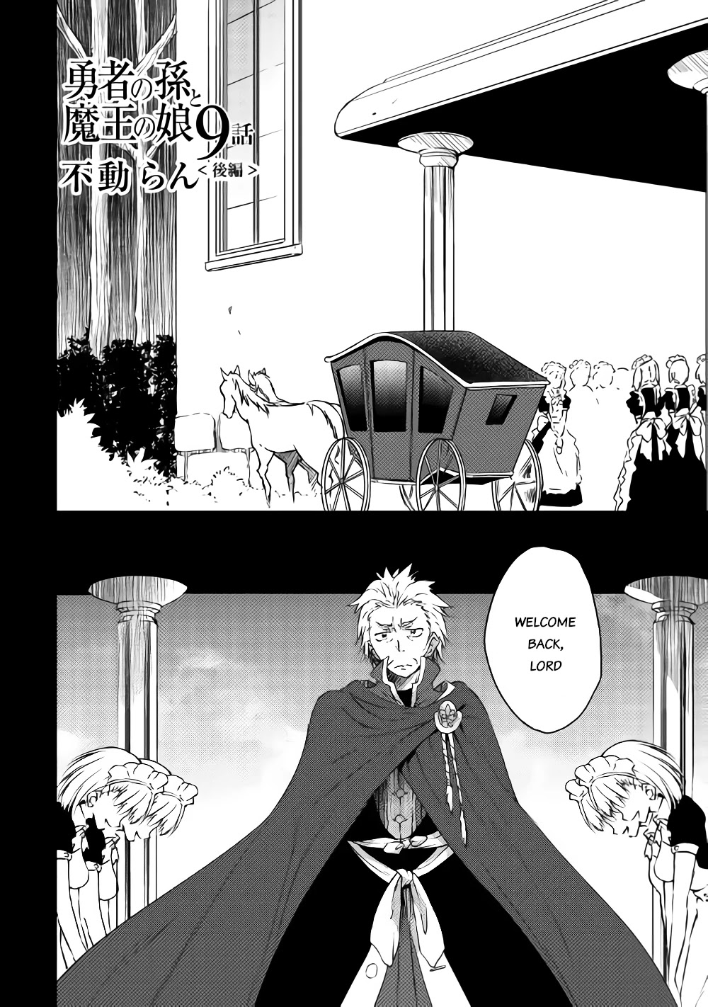 Yuusha no Mago to Maou no Musume chapter 9.2 page 1