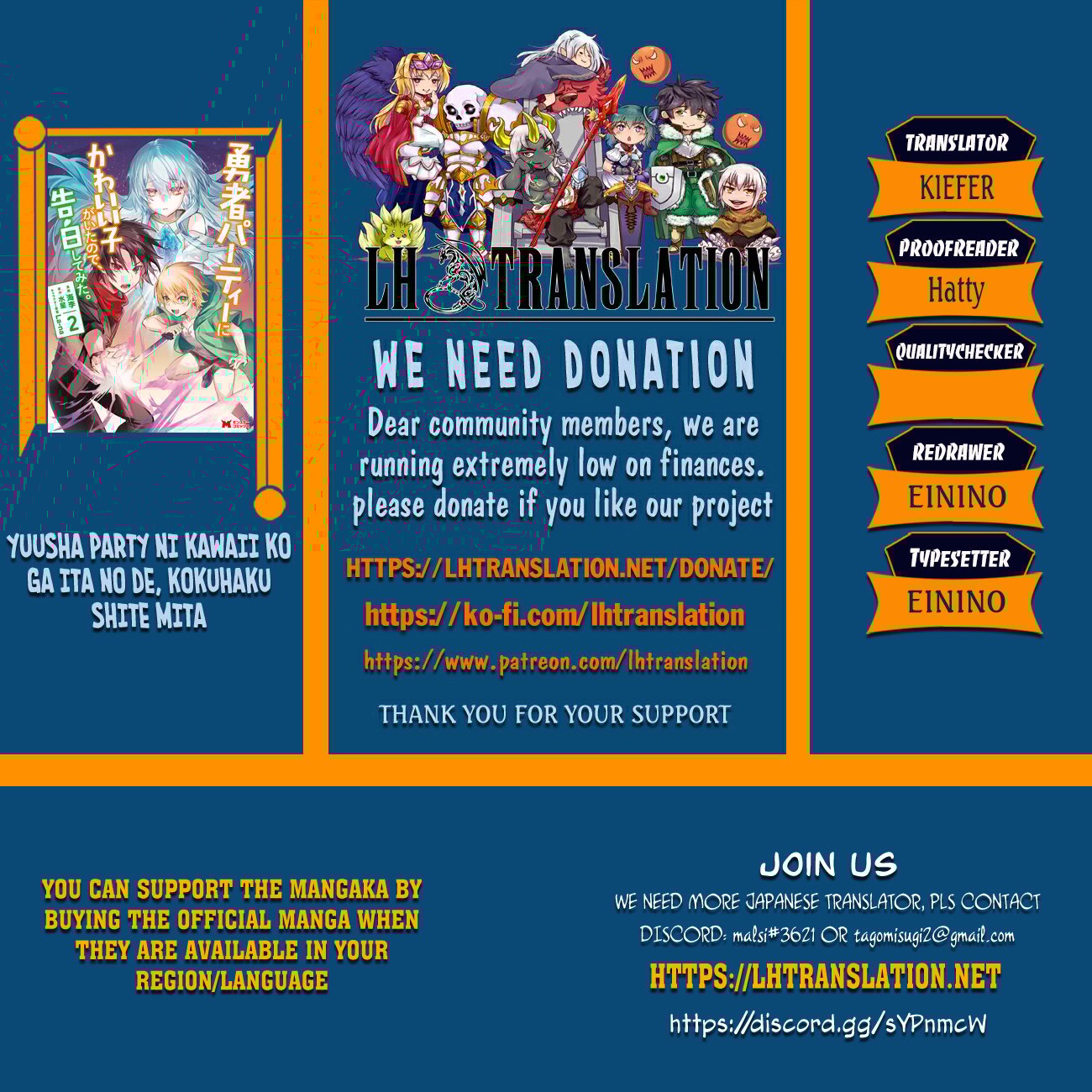 Yuusha Party ni Kawaii Ko ga Ita no de, Kokuhaku Shite Mita chapter 41.2 page 1