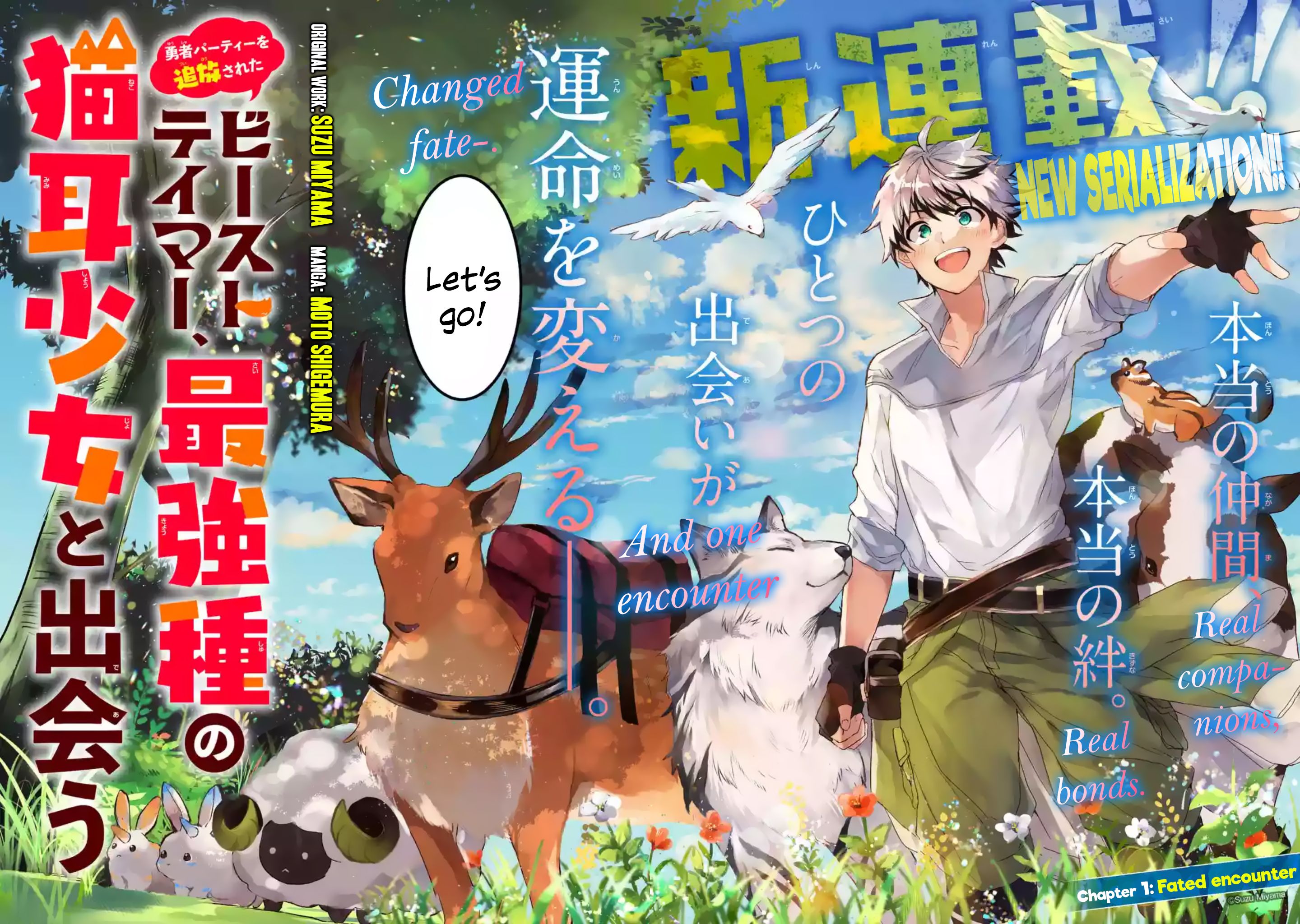 Yuusha Party wo Tsuihou Sareta Beast Tamer, Saikyou Shuzoku Nekomimi Shojo to Deau chapter 1.1 page 3