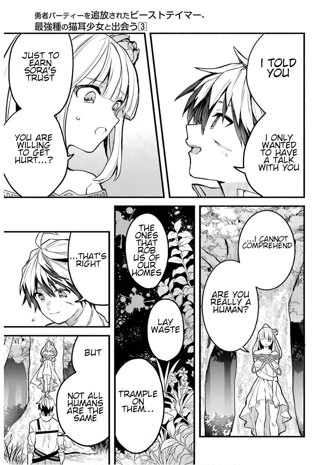 Yuusha Party wo Tsuihou Sareta Beast Tamer, Saikyou Shuzoku Nekomimi Shojo to Deau chapter 27 page 15