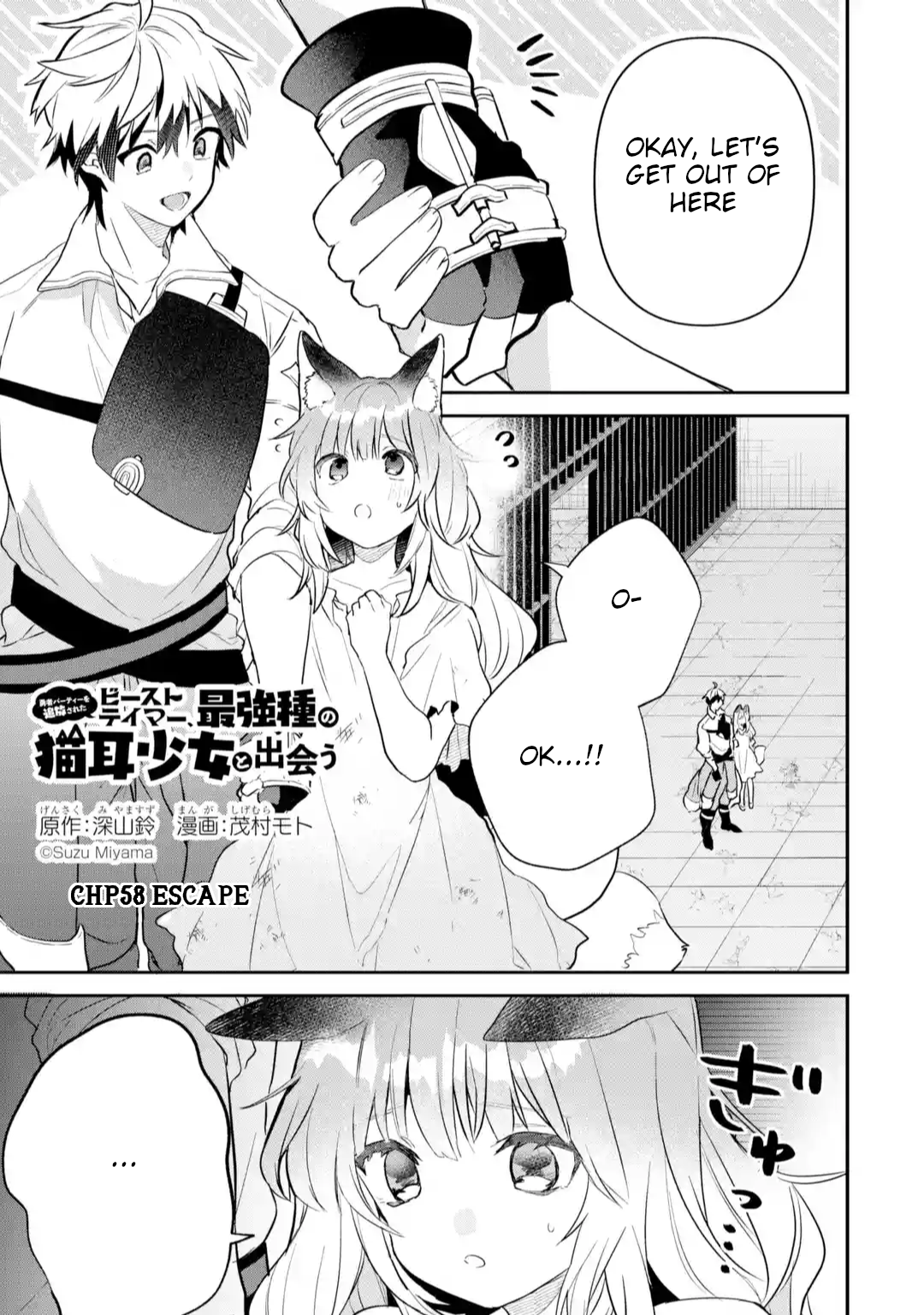 Yuusha Party wo Tsuihou Sareta Beast Tamer, Saikyou Shuzoku Nekomimi Shojo to Deau chapter 58 page 1