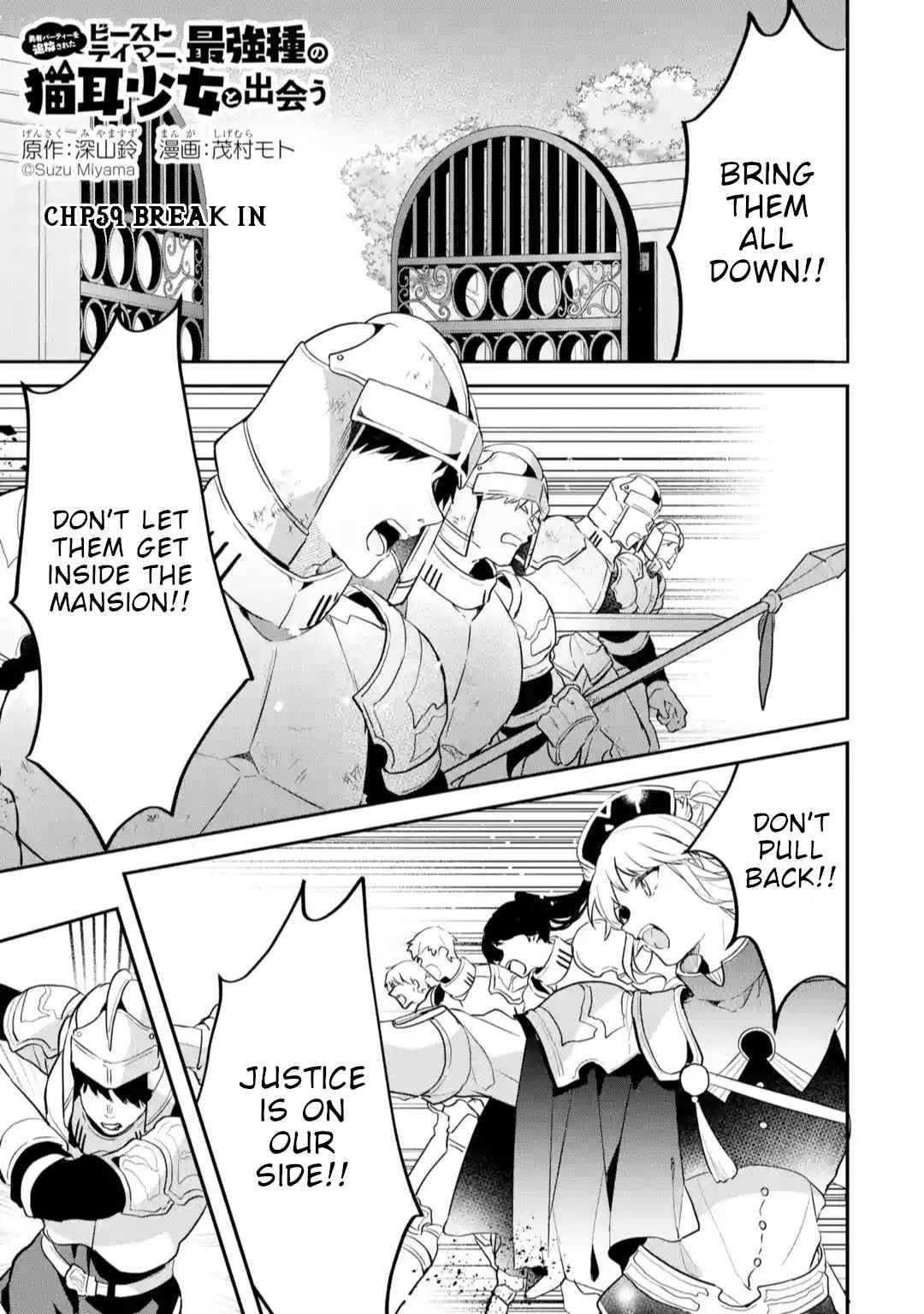 Yuusha Party wo Tsuihou Sareta Beast Tamer, Saikyou Shuzoku Nekomimi Shojo to Deau chapter 59 page 1