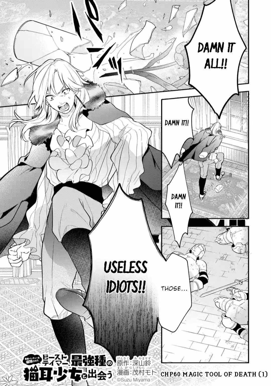 Yuusha Party wo Tsuihou Sareta Beast Tamer, Saikyou Shuzoku Nekomimi Shojo to Deau chapter 60 page 1