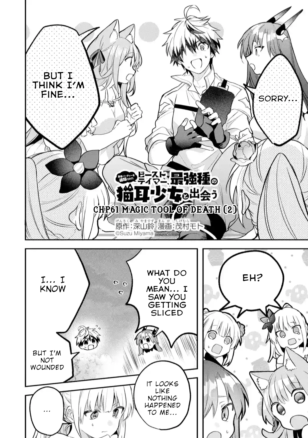 Yuusha Party wo Tsuihou Sareta Beast Tamer, Saikyou Shuzoku Nekomimi Shojo to Deau chapter 61 page 3