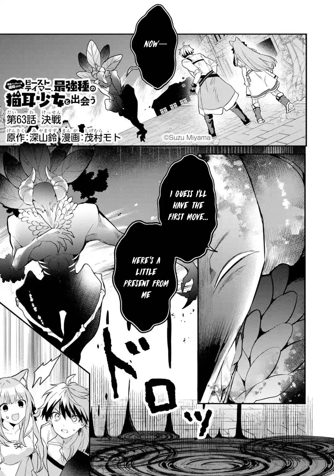 Yuusha Party wo Tsuihou Sareta Beast Tamer, Saikyou Shuzoku Nekomimi Shojo to Deau chapter 63 page 2