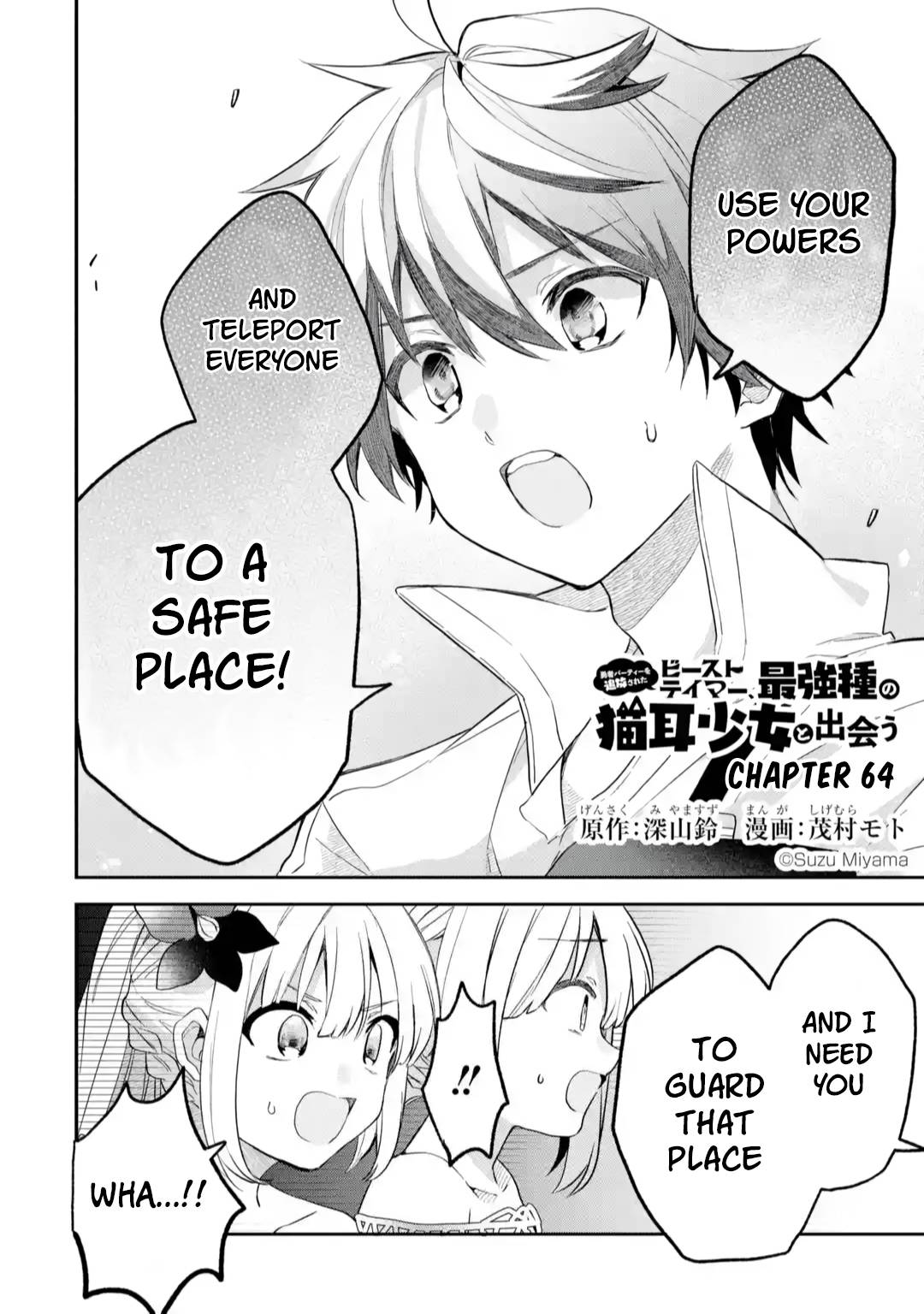 Yuusha Party wo Tsuihou Sareta Beast Tamer, Saikyou Shuzoku Nekomimi Shojo to Deau chapter 64 page 3