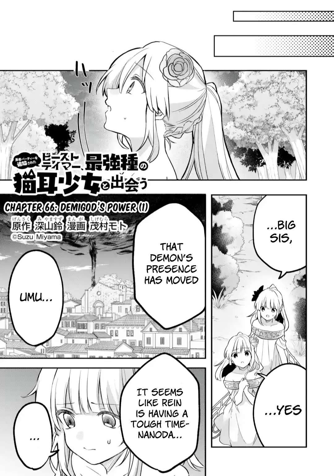 Yuusha Party wo Tsuihou Sareta Beast Tamer, Saikyou Shuzoku Nekomimi Shojo to Deau chapter 66 page 2