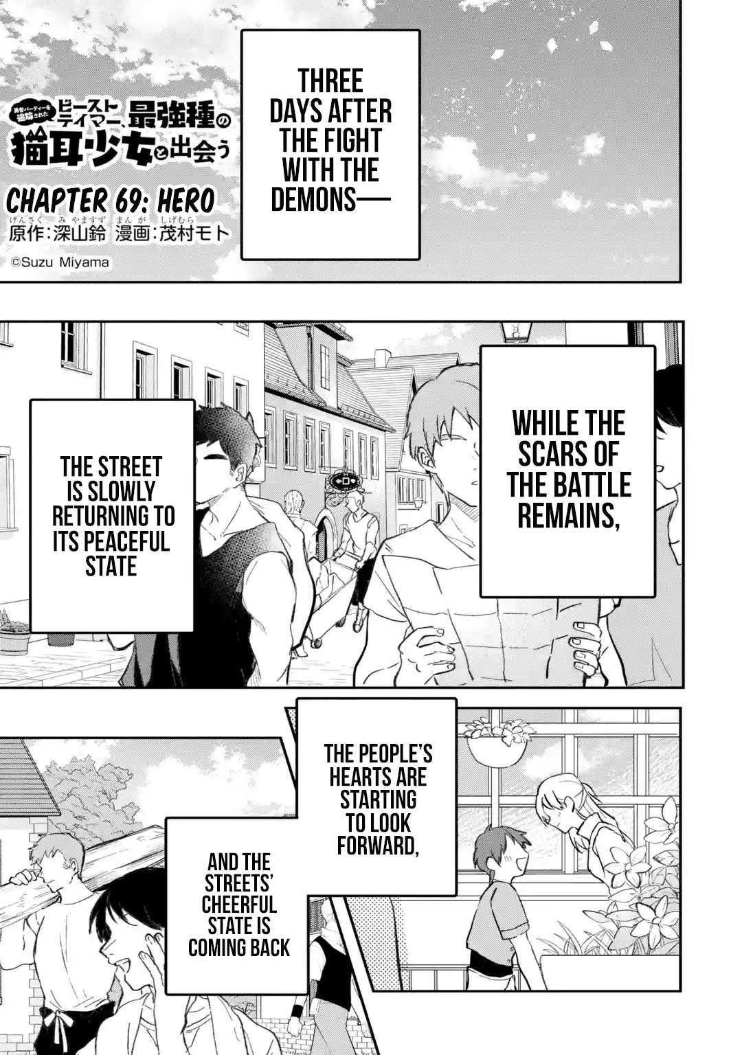 Yuusha Party wo Tsuihou Sareta Beast Tamer, Saikyou Shuzoku Nekomimi Shojo to Deau chapter 69 page 2