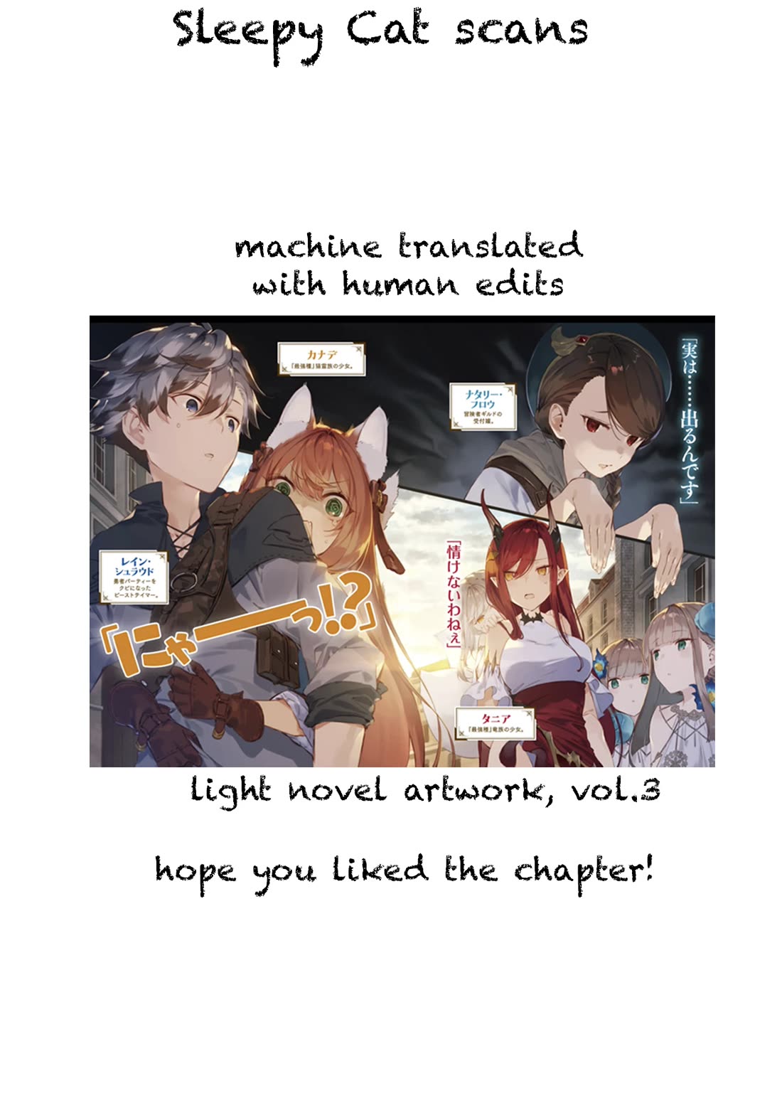 Yuusha Party wo Tsuihou Sareta Beast Tamer, Saikyou Shuzoku Nekomimi Shojo to Deau chapter 80 page 18