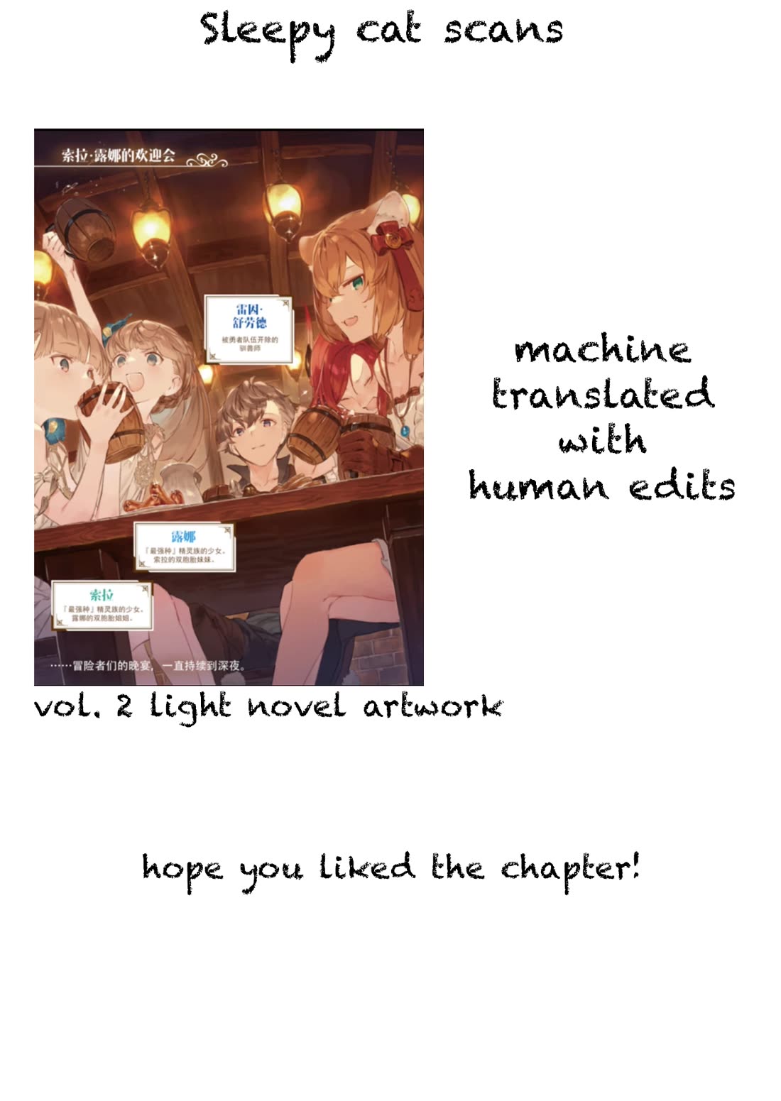 Yuusha Party wo Tsuihou Sareta Beast Tamer, Saikyou Shuzoku Nekomimi Shojo to Deau chapter 81 page 17