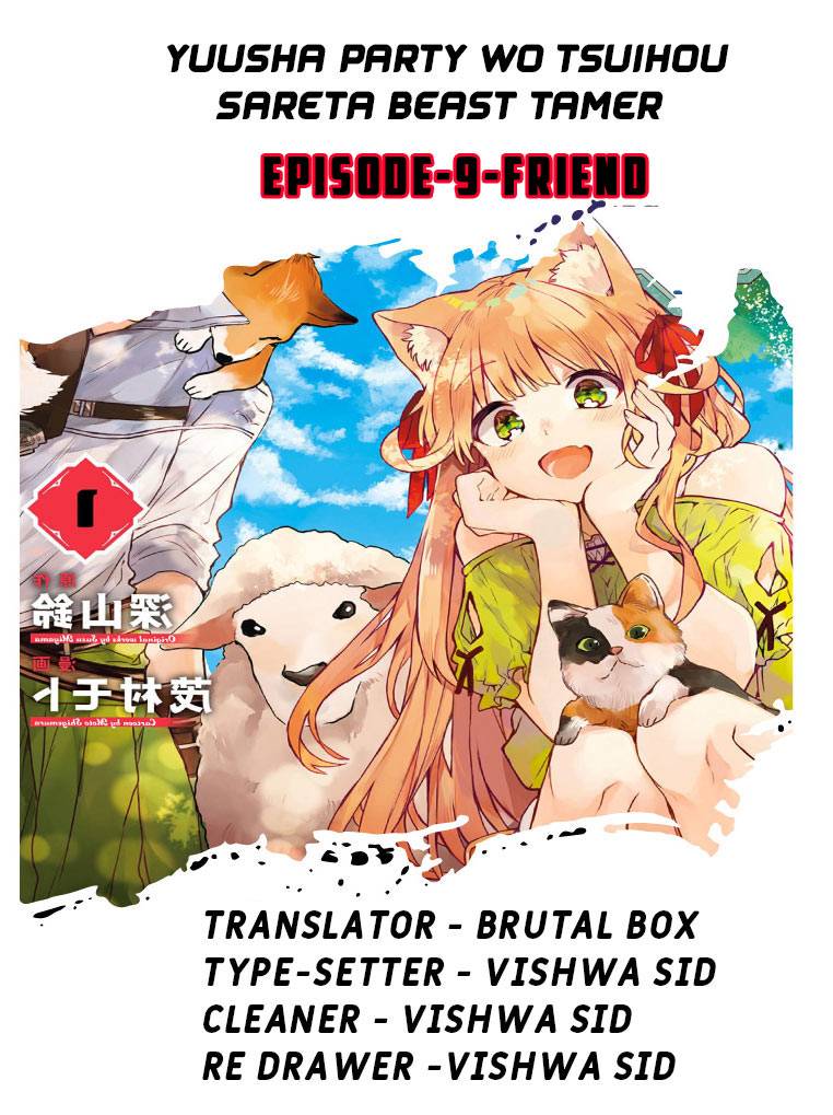 Yuusha Party wo Tsuihou Sareta Beast Tamer, Saikyou Shuzoku Nekomimi Shojo to Deau chapter 9 page 1