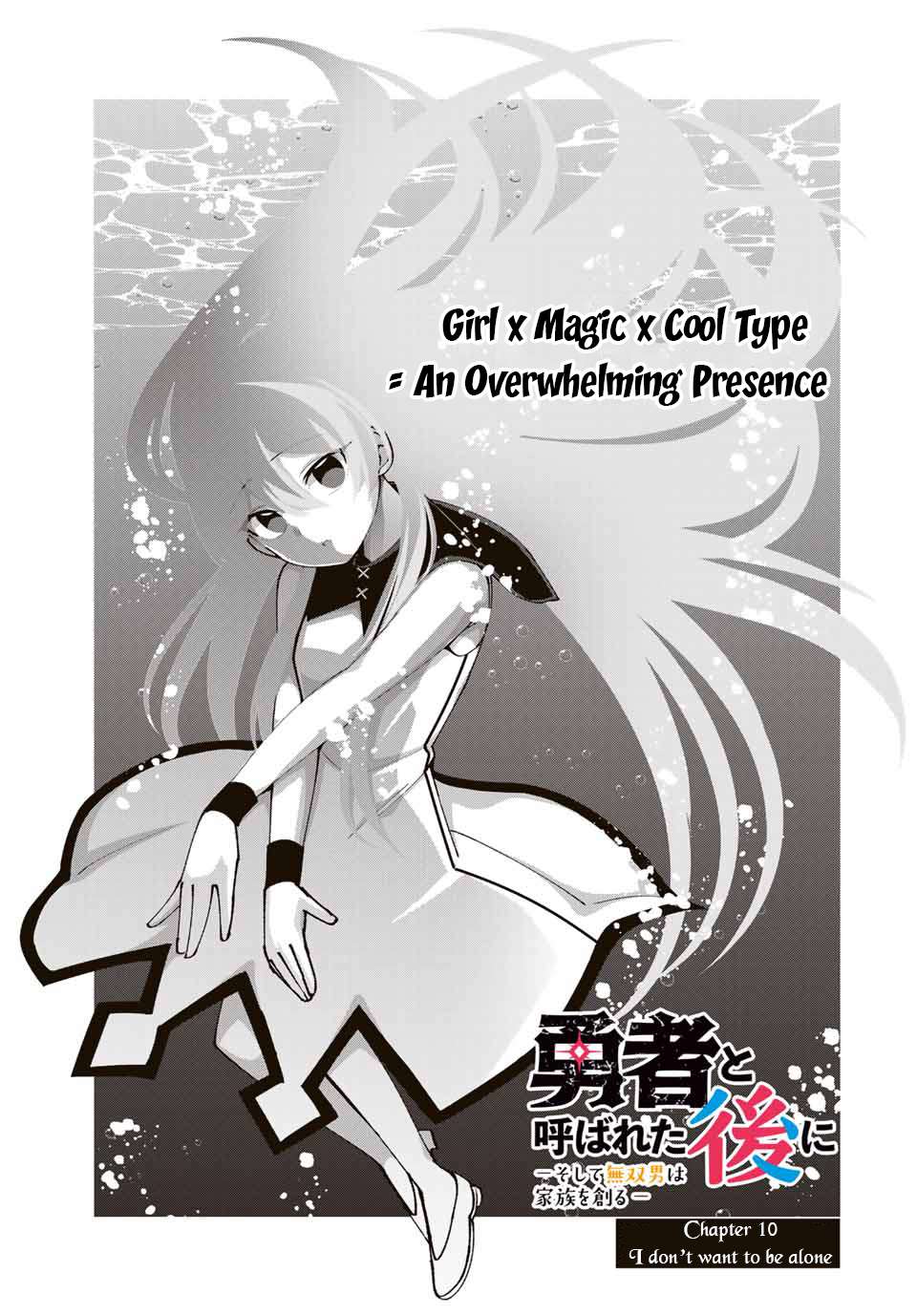 Yuusha to Yobareta Nochi ni: Soshite Musou Otoko wa Kazoku wo Tsukuru chapter 10 page 4