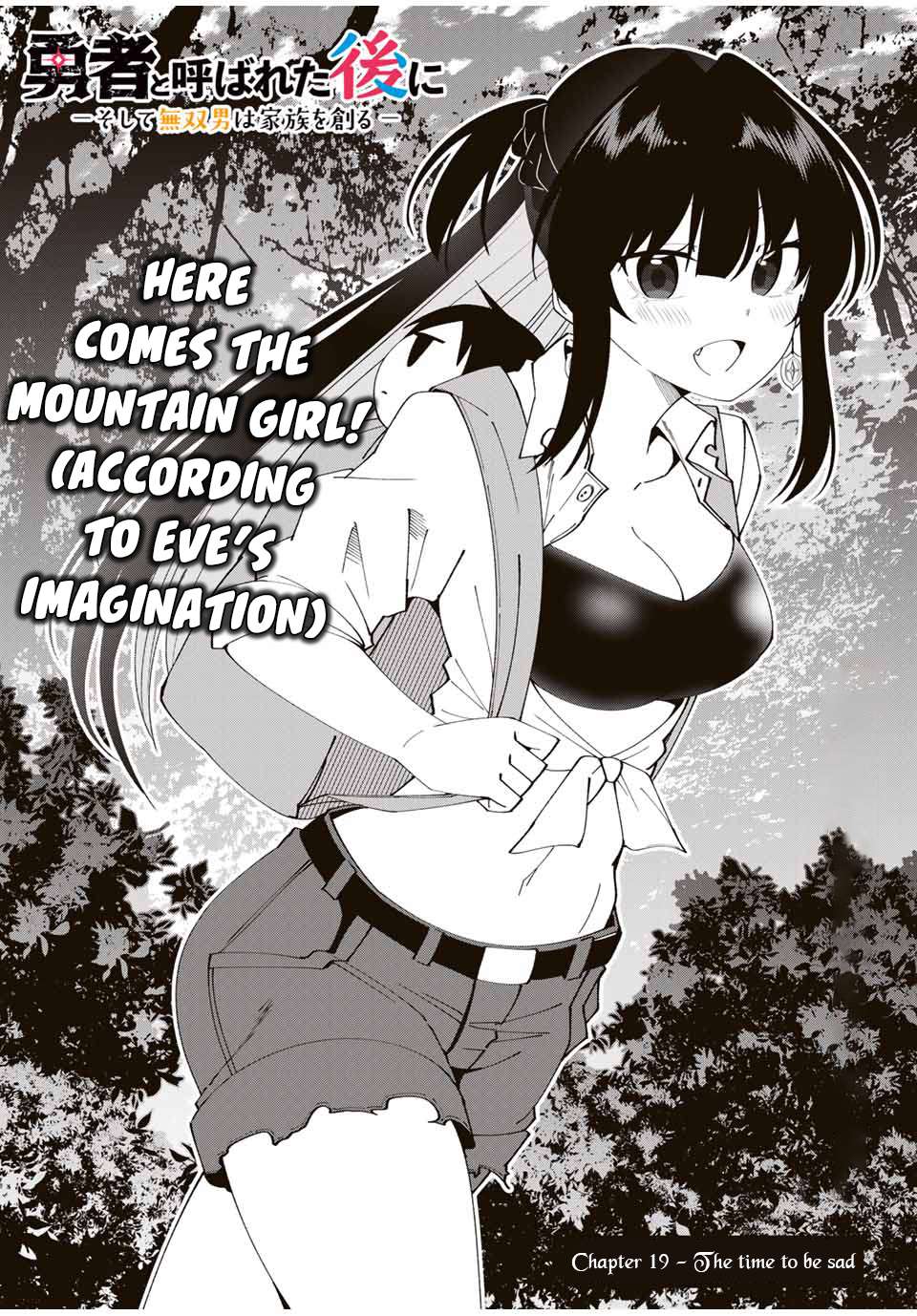 Yuusha to Yobareta Nochi ni: Soshite Musou Otoko wa Kazoku wo Tsukuru chapter 19 page 4