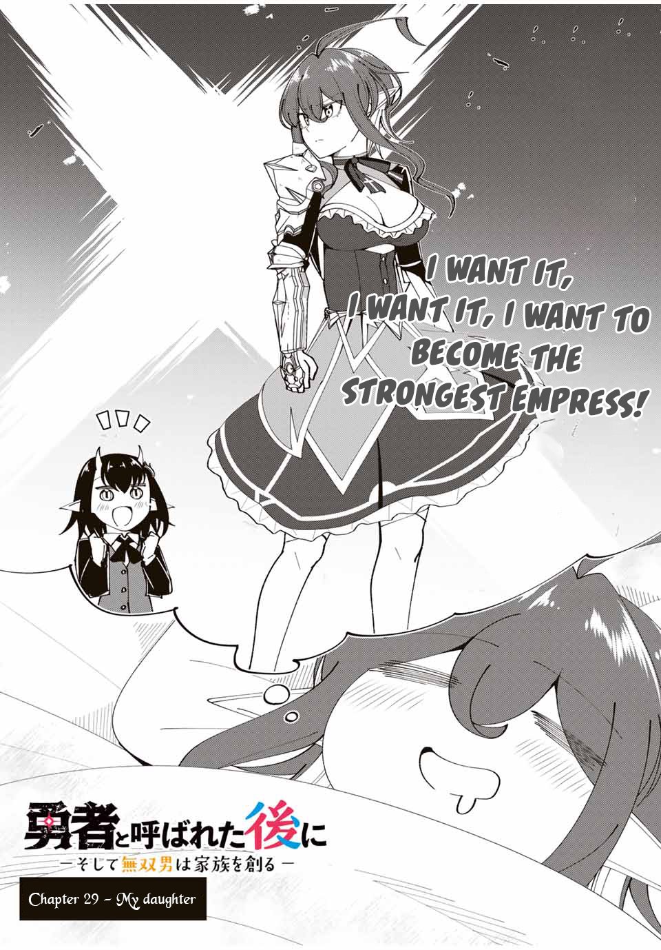 Yuusha to Yobareta Nochi ni: Soshite Musou Otoko wa Kazoku wo Tsukuru chapter 29 page 5