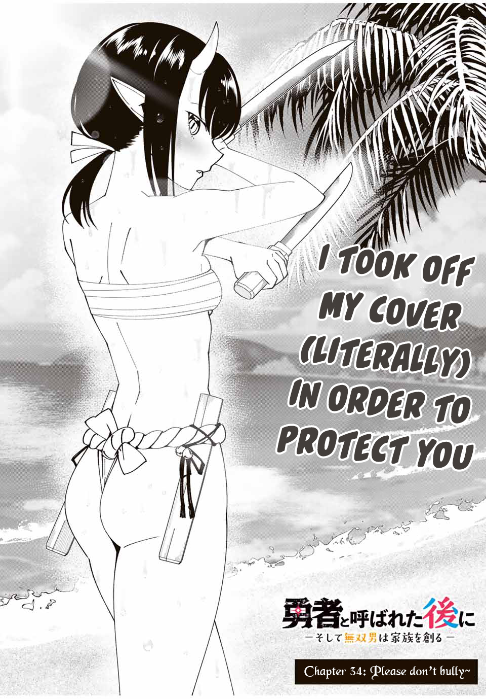 Yuusha to Yobareta Nochi ni: Soshite Musou Otoko wa Kazoku wo Tsukuru chapter 34 page 4
