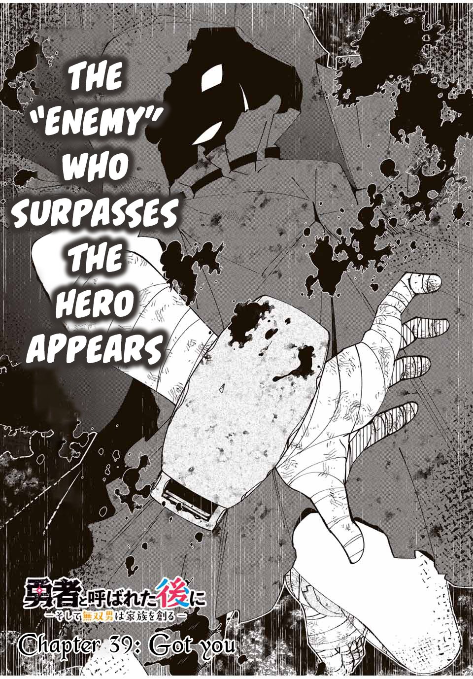 Yuusha to Yobareta Nochi ni: Soshite Musou Otoko wa Kazoku wo Tsukuru chapter 39 page 5