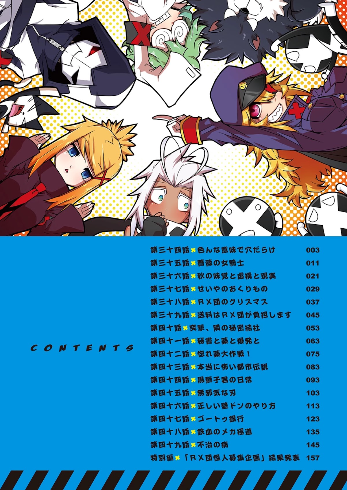 Zannen Jokanbu Black General-san chapter 34 page 3