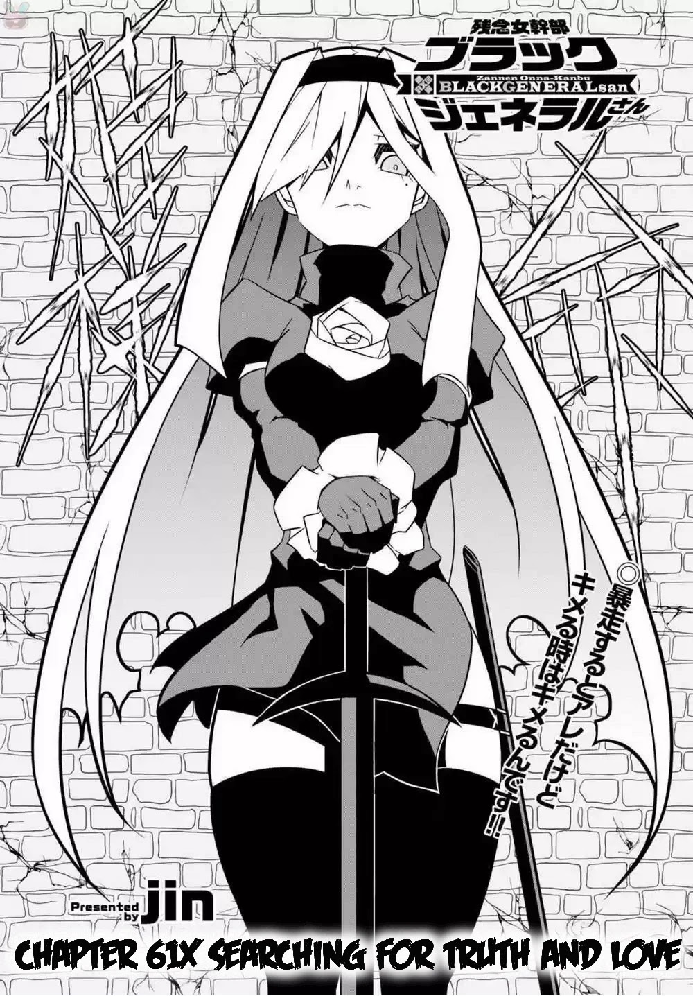 Zannen Jokanbu Black General-san chapter 61 page 2
