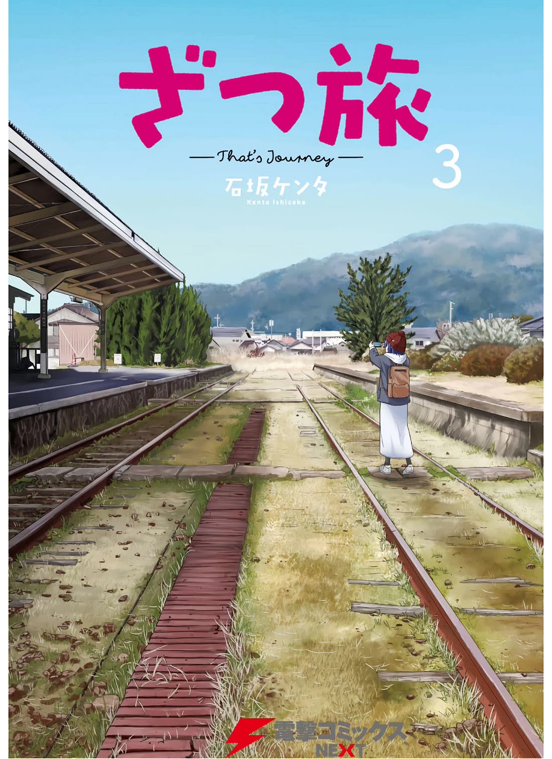 Zatsu Tabi: That's Journey chapter 10 page 1