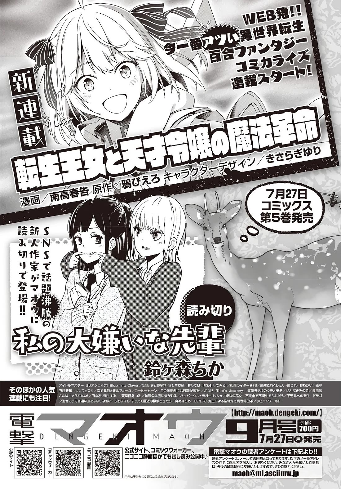 Zatsu Tabi: That's Journey chapter 16.5 page 38