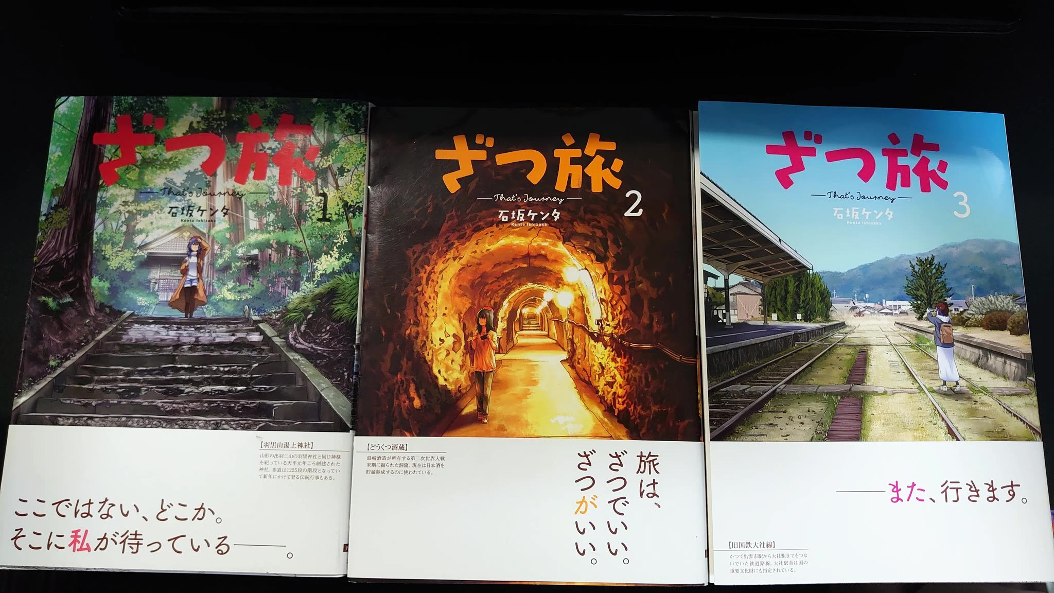 Zatsu Tabi: That's Journey chapter 16.5 page 41