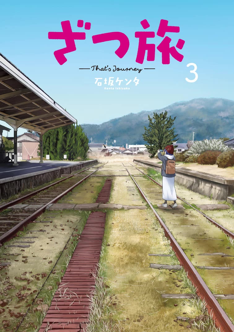 Zatsu Tabi: That's Journey chapter 16.5 page 46