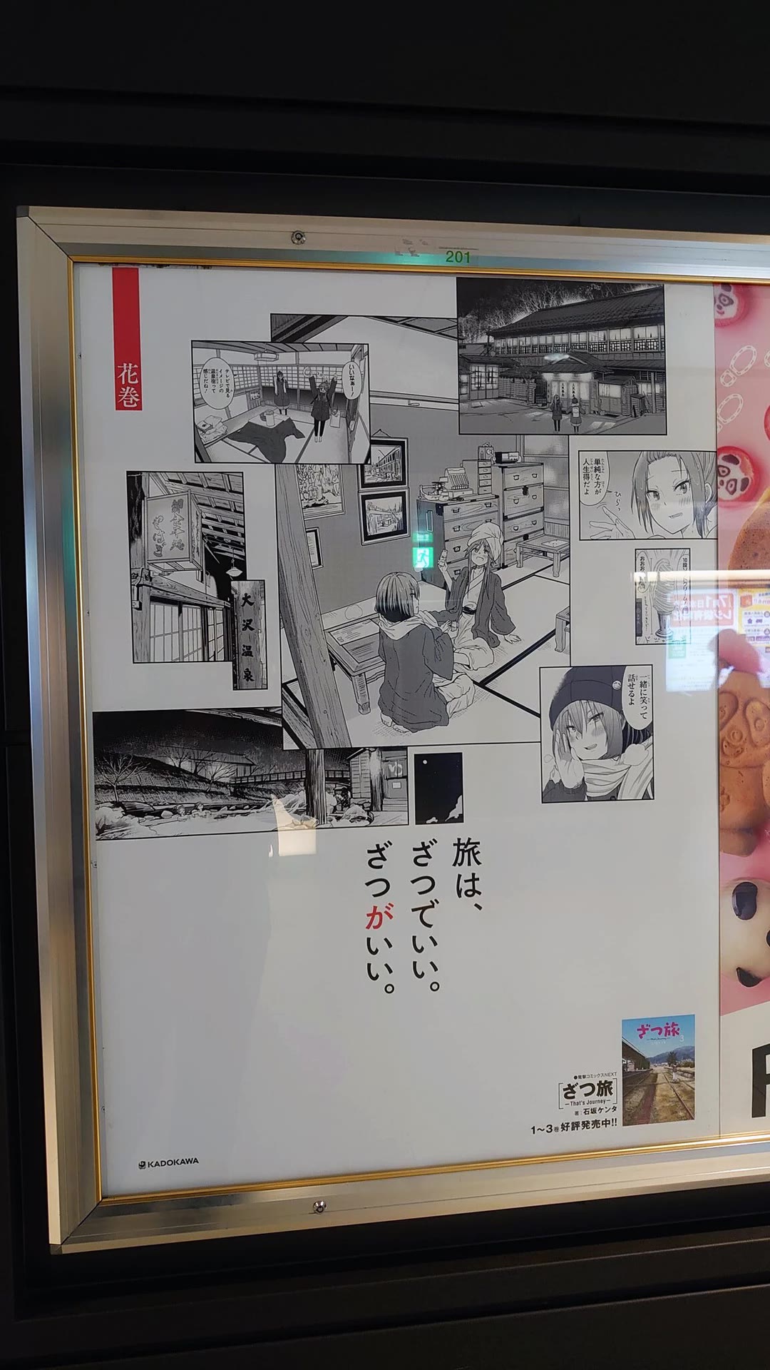 Zatsu Tabi: That's Journey chapter 16.5 page 57