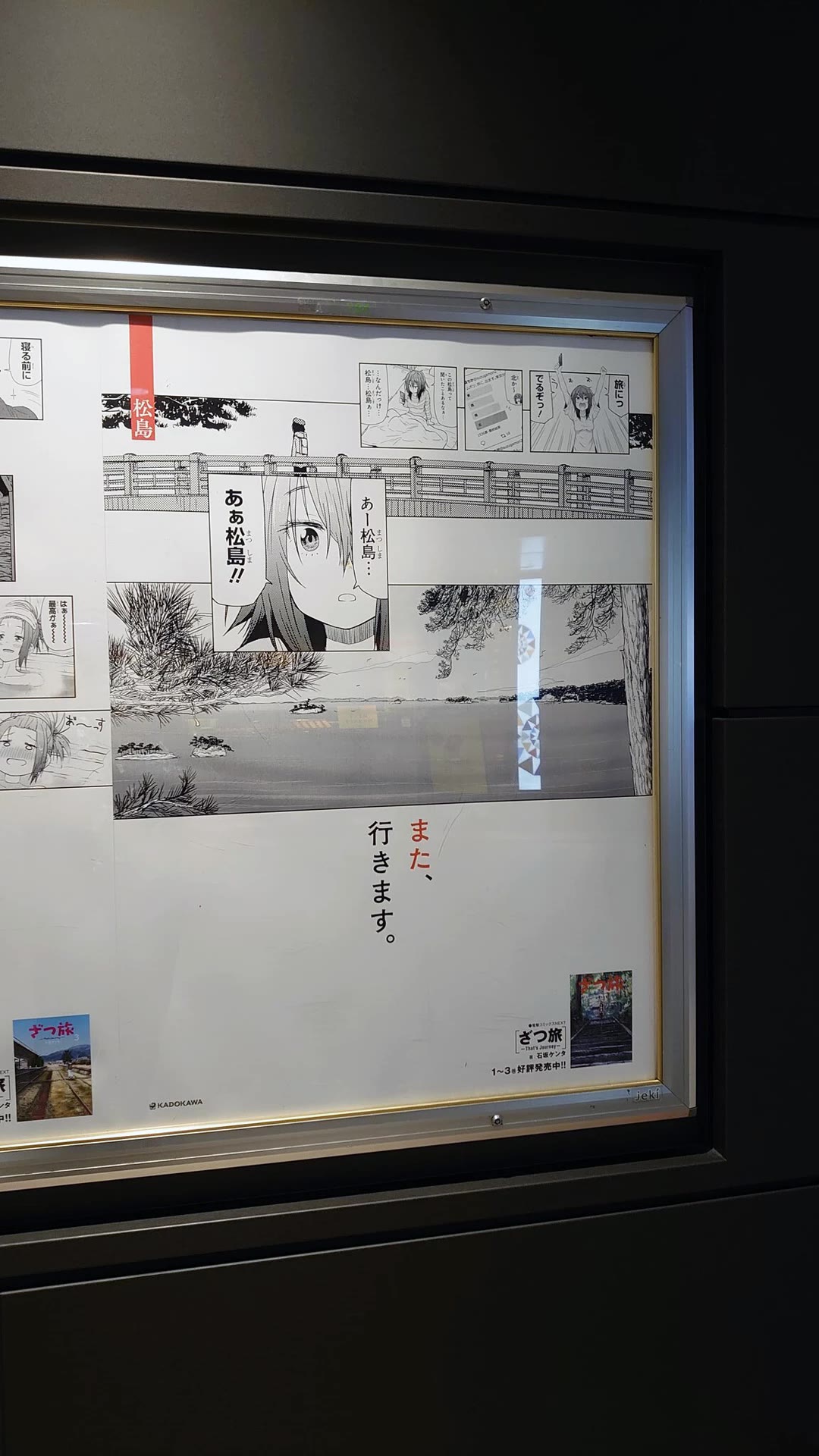 Zatsu Tabi: That's Journey chapter 16.5 page 59