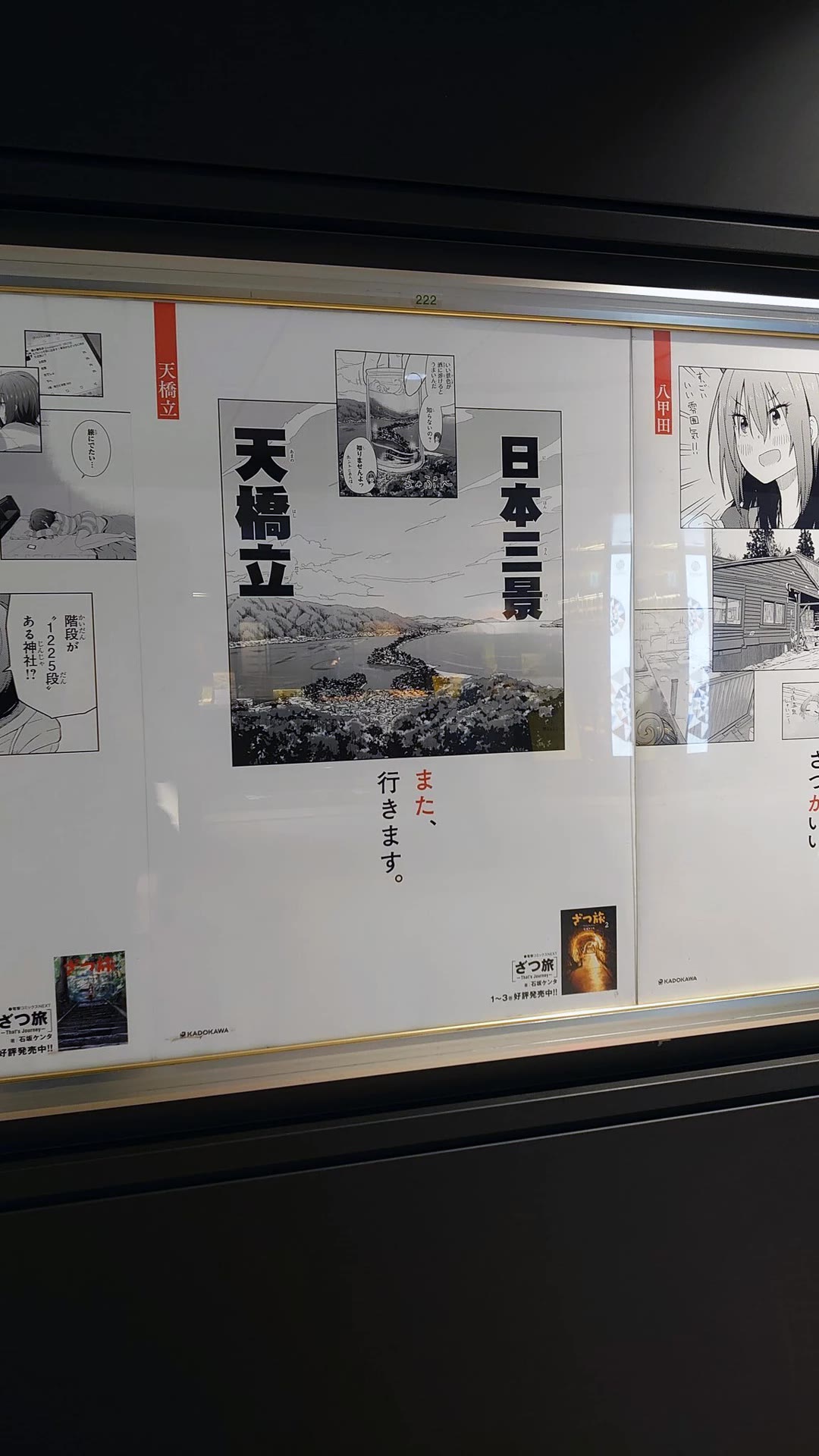 Zatsu Tabi: That's Journey chapter 16.5 page 60