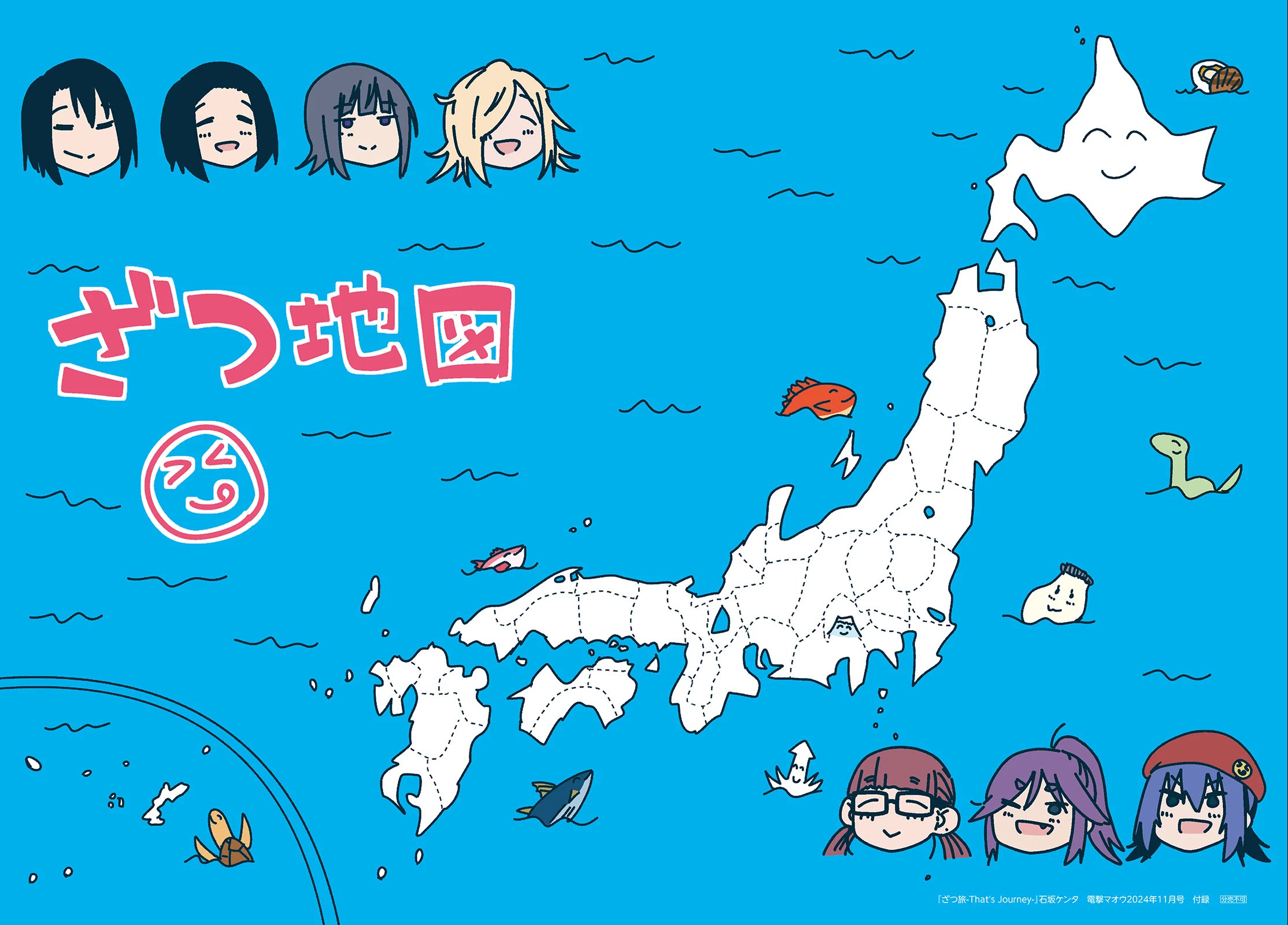 Zatsu Tabi: That's Journey chapter 16 page 35