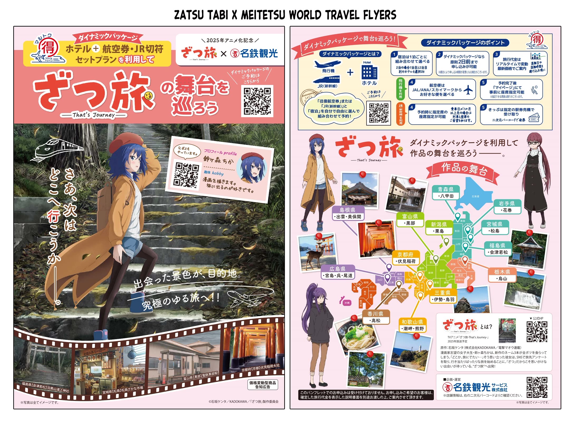 Zatsu Tabi: That's Journey chapter 16 page 40