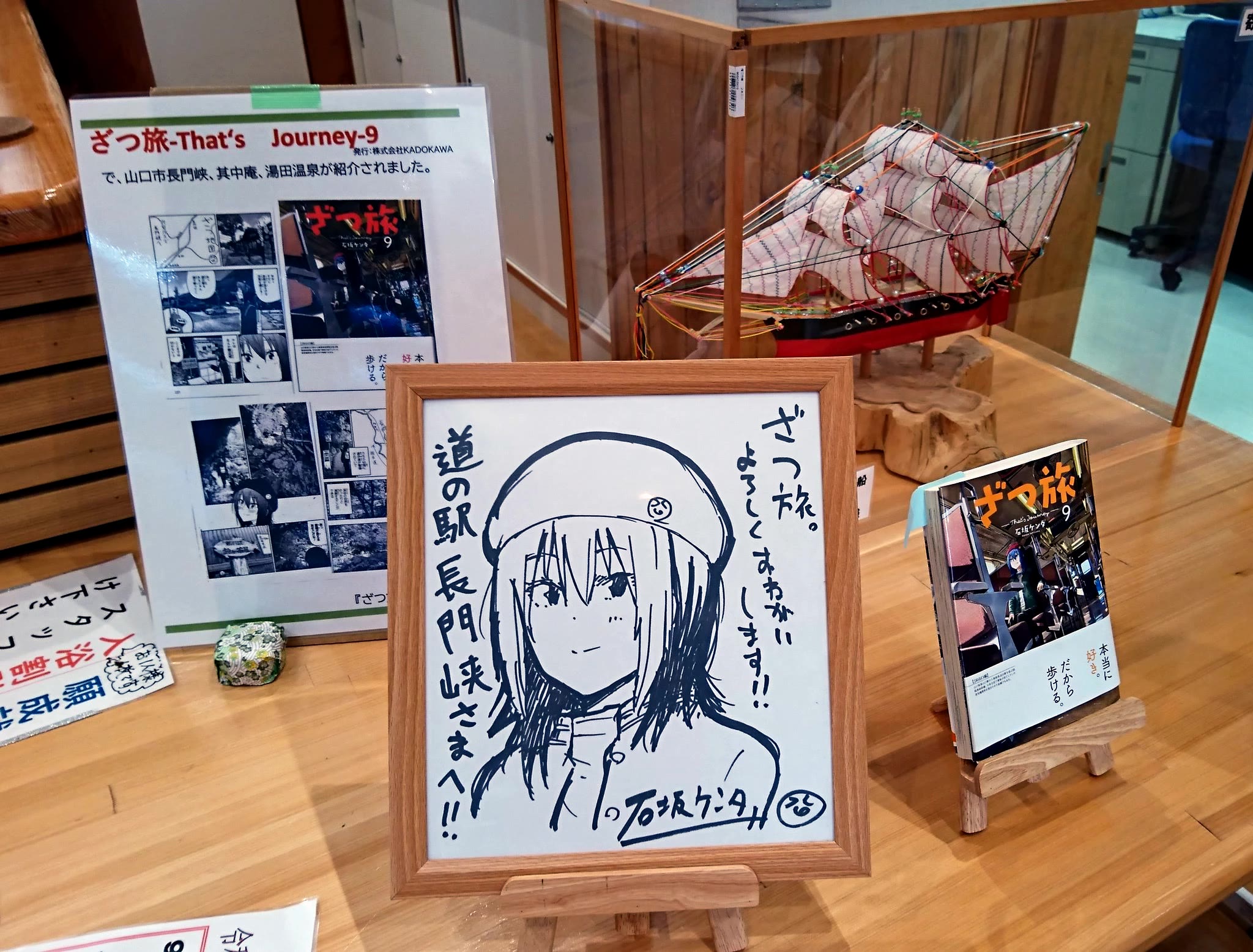 Zatsu Tabi: That's Journey chapter 16 page 50