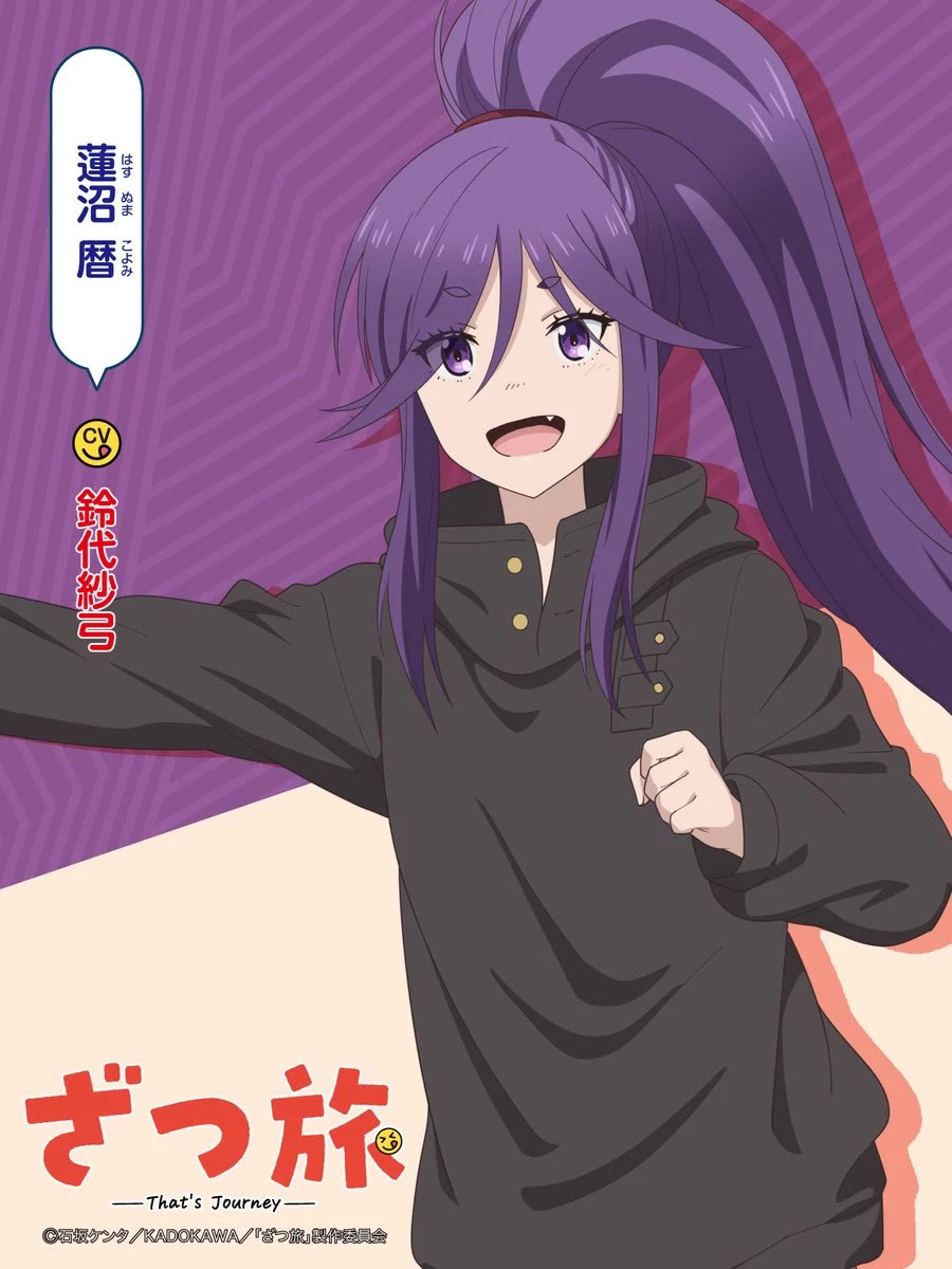 Zatsu Tabi: That's Journey chapter 17 page 55